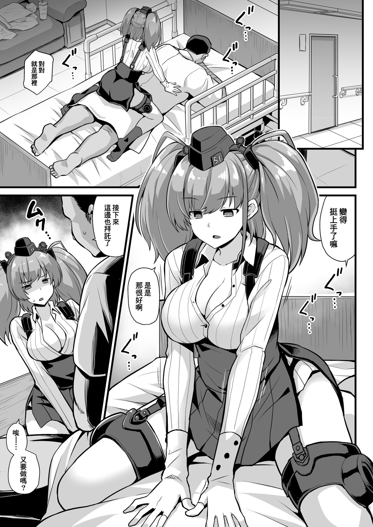 [悪転奏進 (黒糖ニッケ)] 艦娘着任前夜Atlanta胸性奉仕活動 (艦隊これくしょん -艦これ-) [中国翻訳] [DL版]