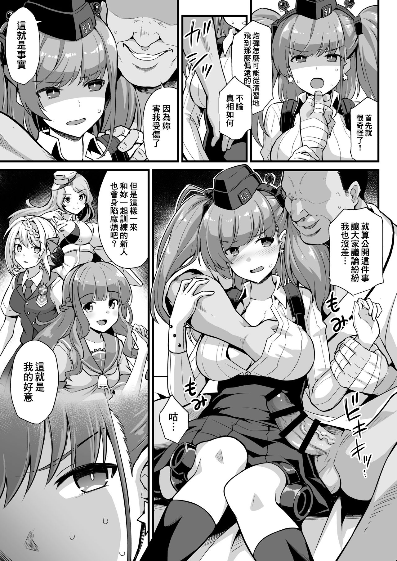 [悪転奏進 (黒糖ニッケ)] 艦娘着任前夜Atlanta胸性奉仕活動 (艦隊これくしょん -艦これ-) [中国翻訳] [DL版]