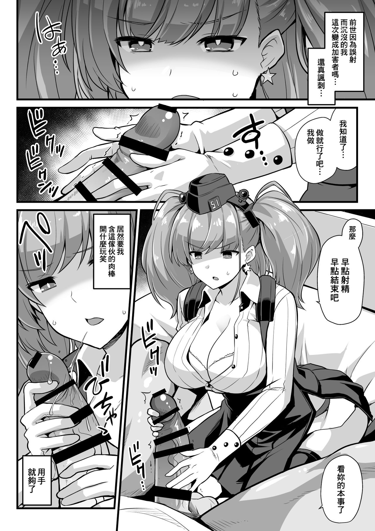[悪転奏進 (黒糖ニッケ)] 艦娘着任前夜Atlanta胸性奉仕活動 (艦隊これくしょん -艦これ-) [中国翻訳] [DL版]