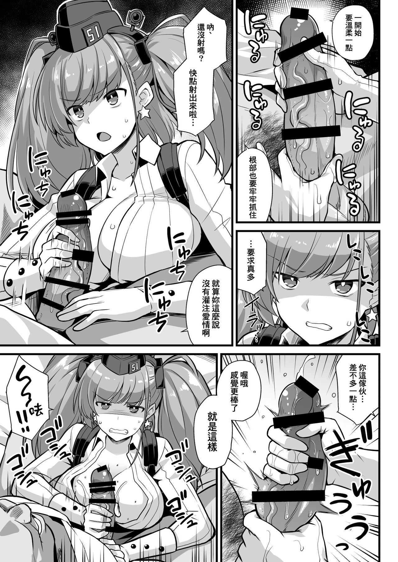 [悪転奏進 (黒糖ニッケ)] 艦娘着任前夜Atlanta胸性奉仕活動 (艦隊これくしょん -艦これ-) [中国翻訳] [DL版]