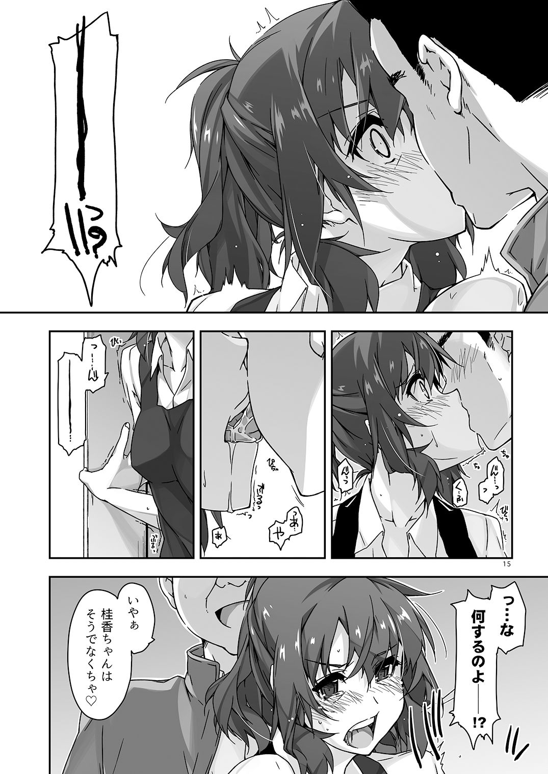 [行脚堂 (しけー)] 弄花 4+5 [DL版]