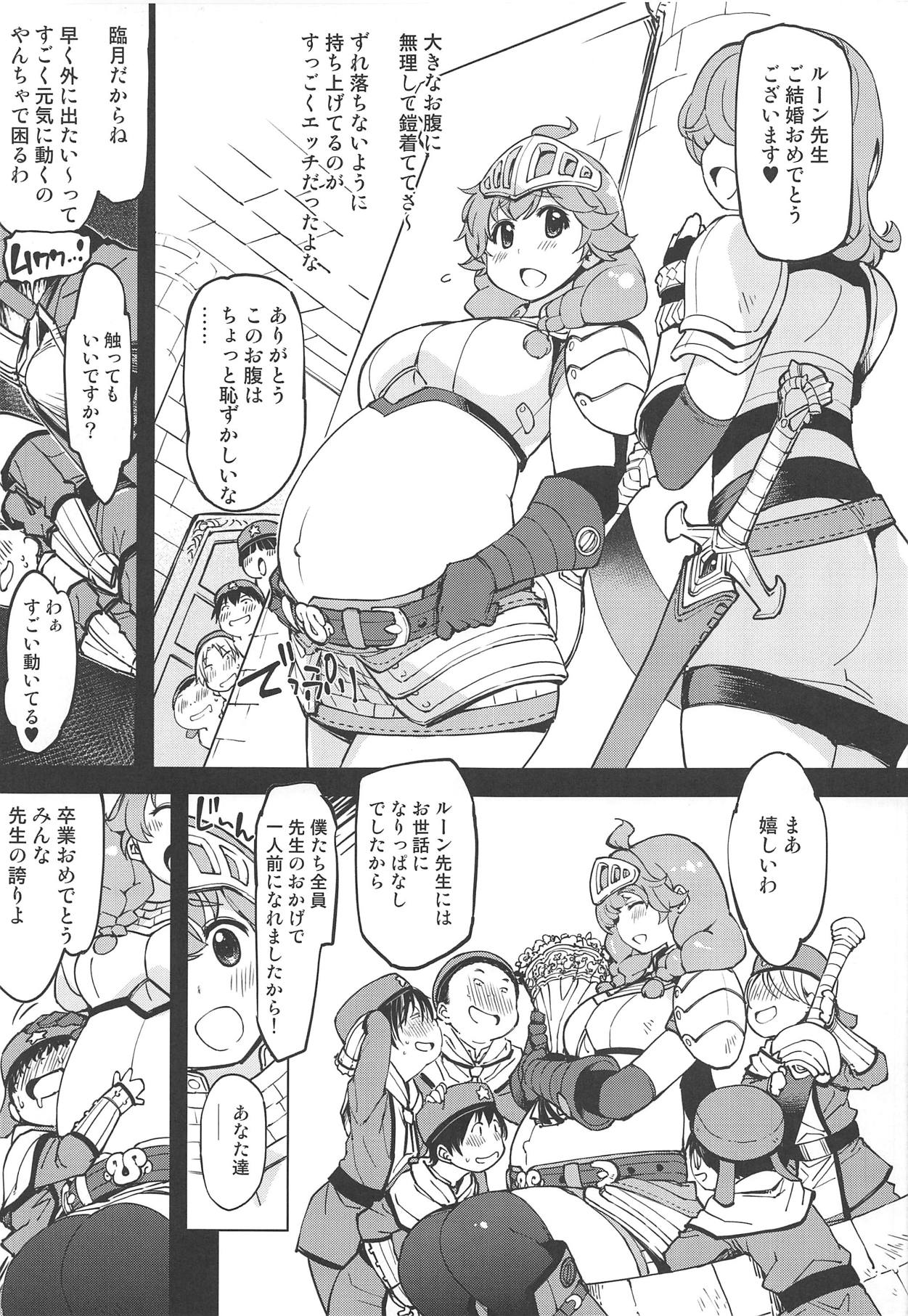 (COMIC1☆15) [Xration (mil)] もっと!×2お眠りルーン先生 (ラグナロクオンライン) [無修正]