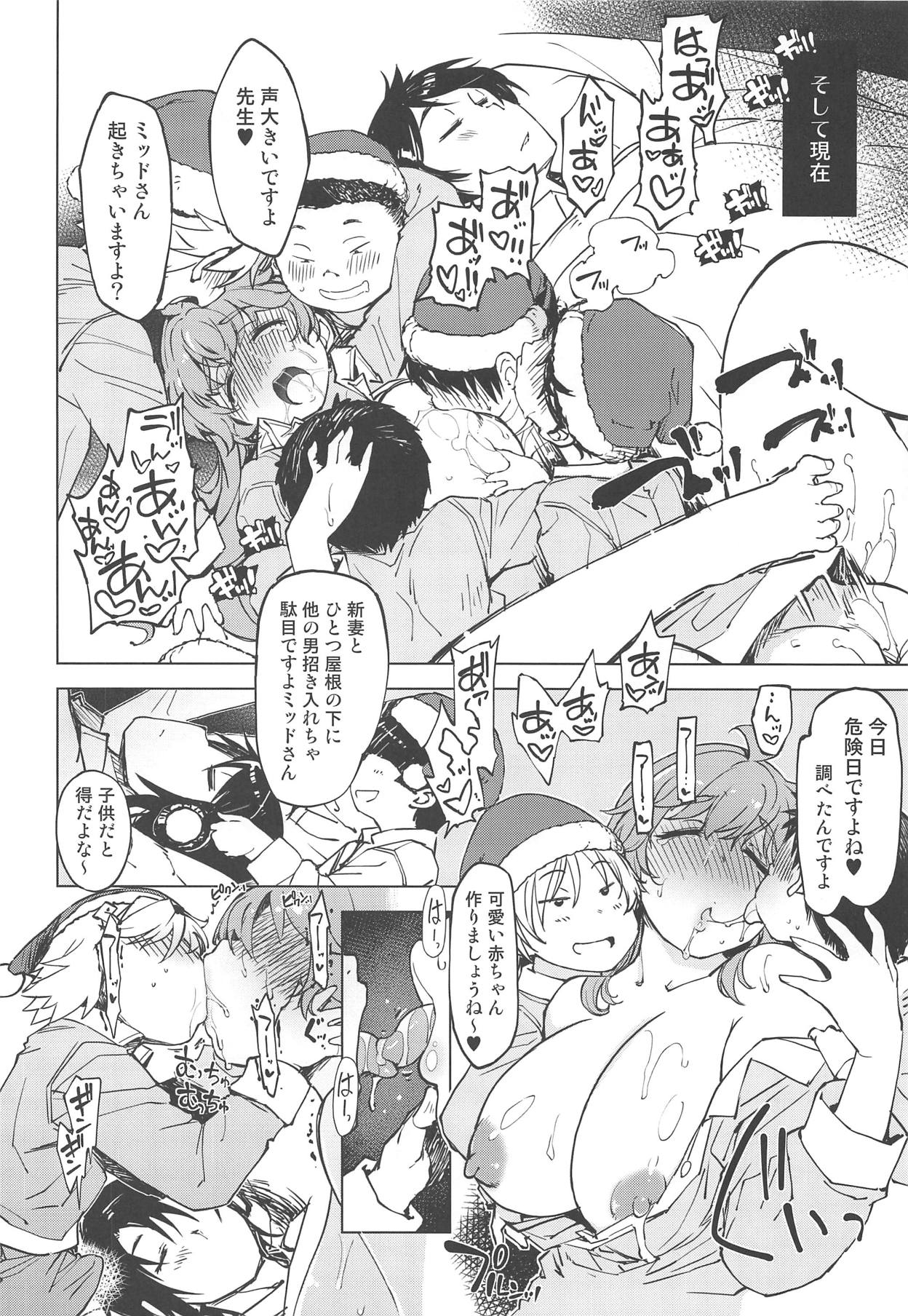 (COMIC1☆15) [Xration (mil)] もっと!×2お眠りルーン先生 (ラグナロクオンライン) [無修正]