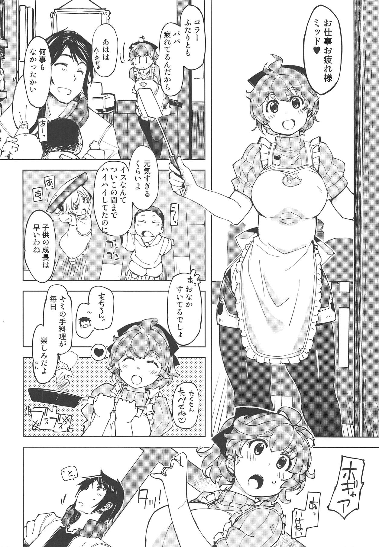 (COMIC1☆15) [Xration (mil)] もっと!×2お眠りルーン先生 (ラグナロクオンライン) [無修正]