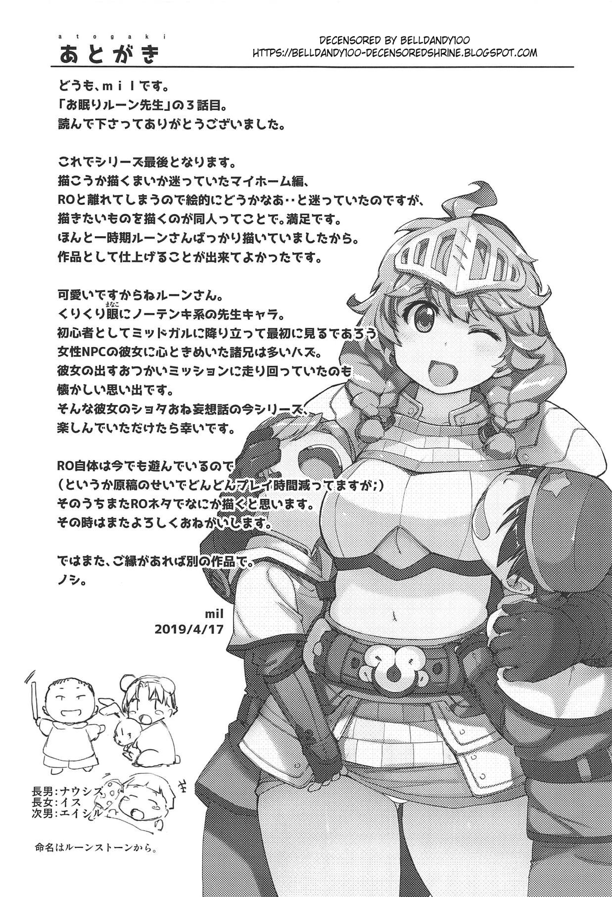 (COMIC1☆15) [Xration (mil)] もっと!×2お眠りルーン先生 (ラグナロクオンライン) [無修正]