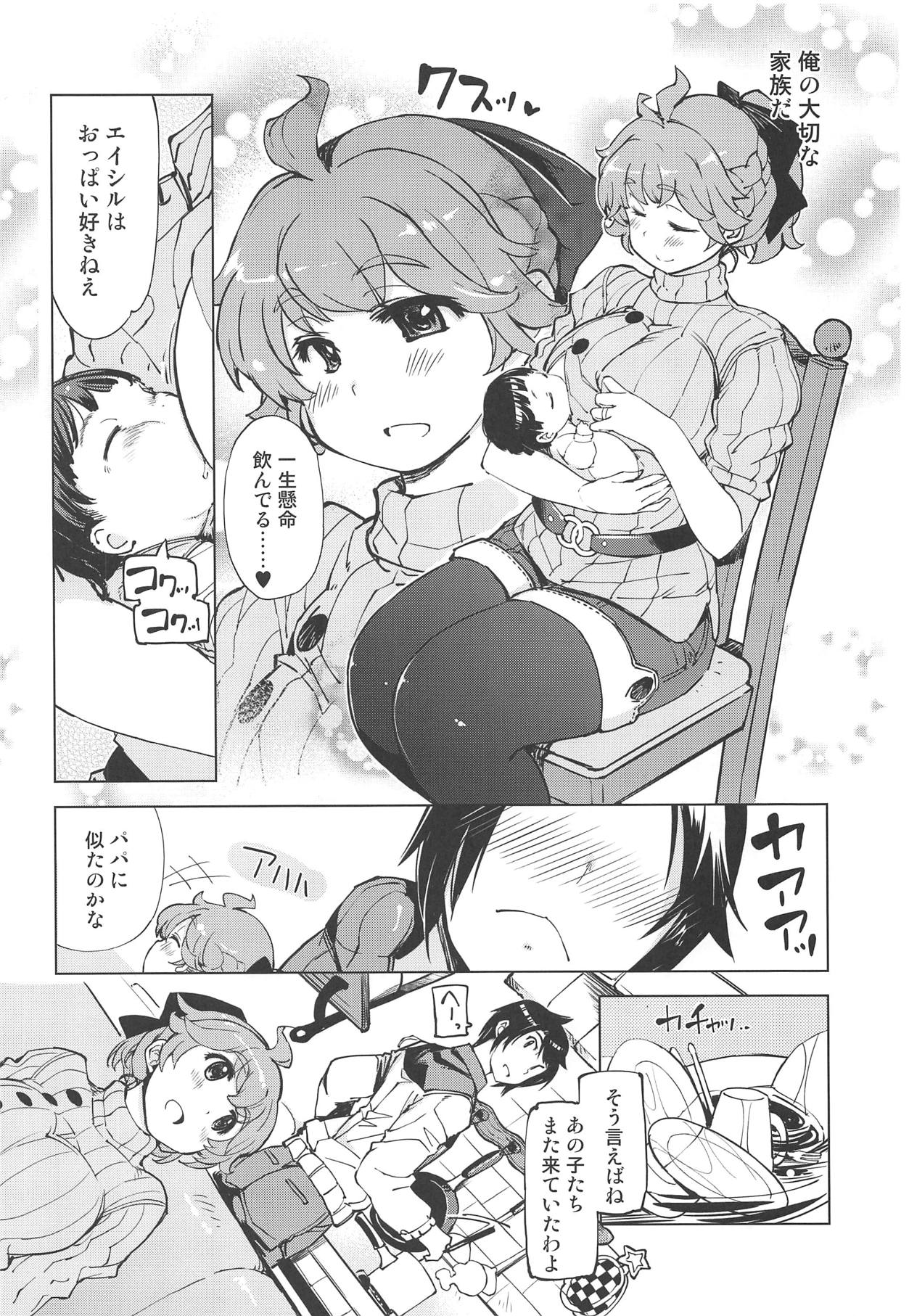 (COMIC1☆15) [Xration (mil)] もっと!×2お眠りルーン先生 (ラグナロクオンライン) [無修正]