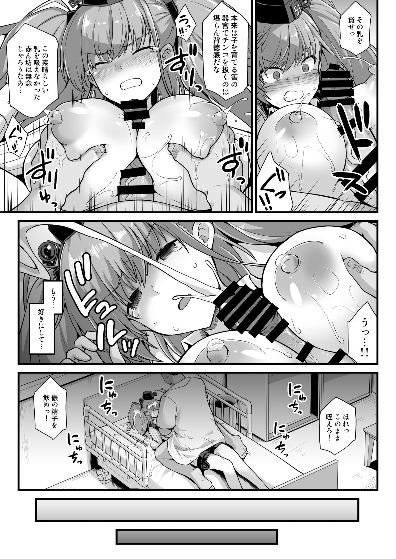 [悪転奏進 (黒糖ニッケ)] 艦娘着任前夜Atlanta胸性奉仕活動 (艦隊これくしょん -艦これ-) [DL版]