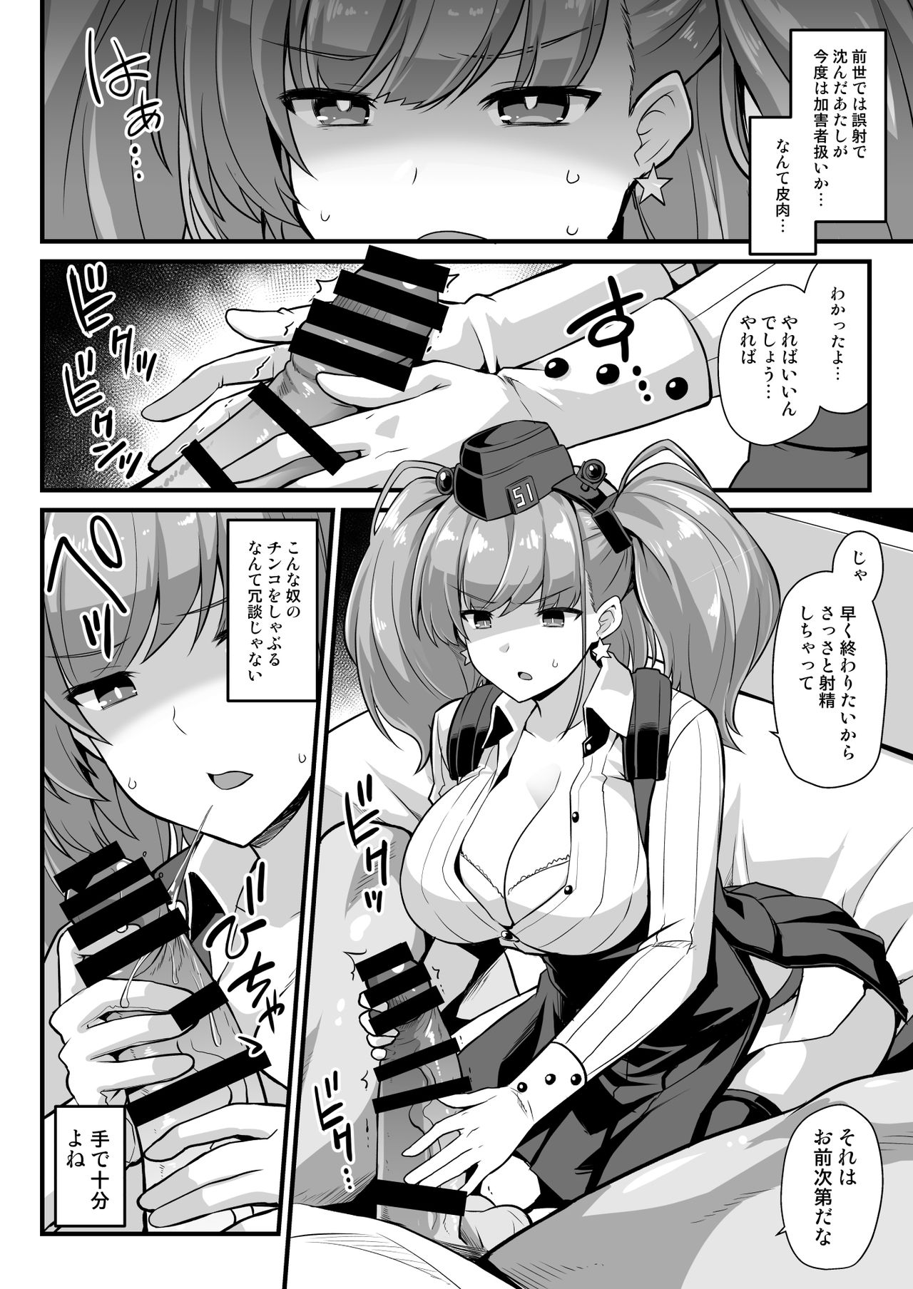 [悪転奏進 (黒糖ニッケ)] 艦娘着任前夜Atlanta胸性奉仕活動 (艦隊これくしょん -艦これ-) [DL版]