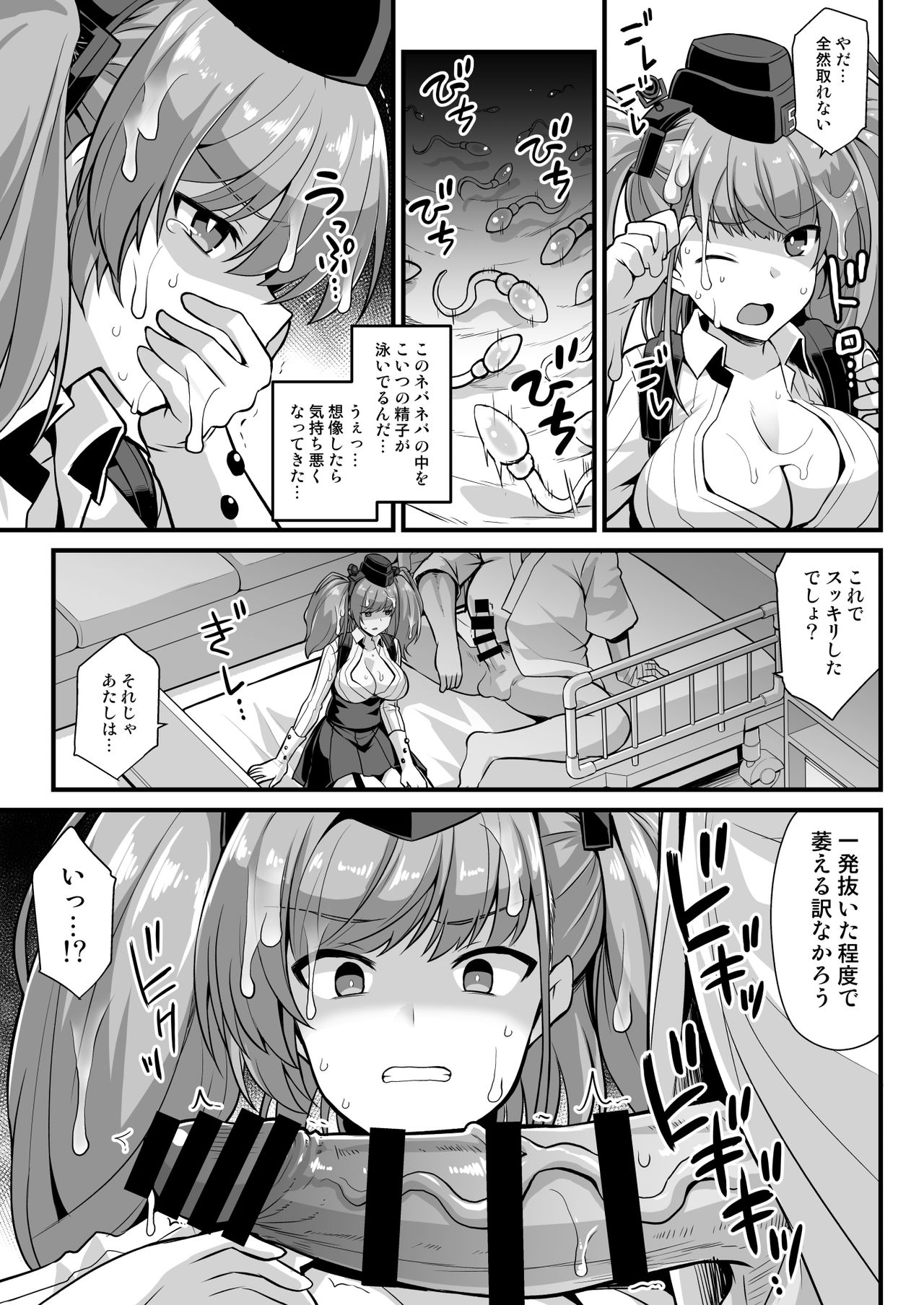 [悪転奏進 (黒糖ニッケ)] 艦娘着任前夜Atlanta胸性奉仕活動 (艦隊これくしょん -艦これ-) [DL版]