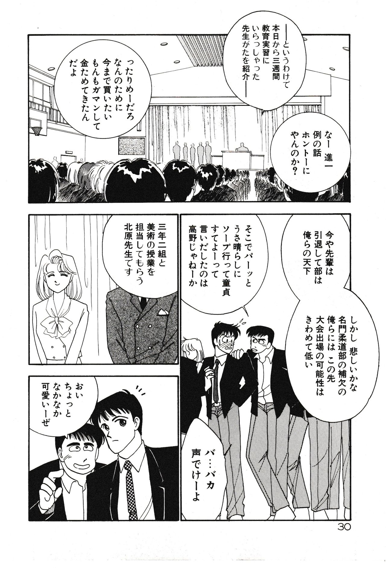 [有村しのぶ] ムーンライトまじっく