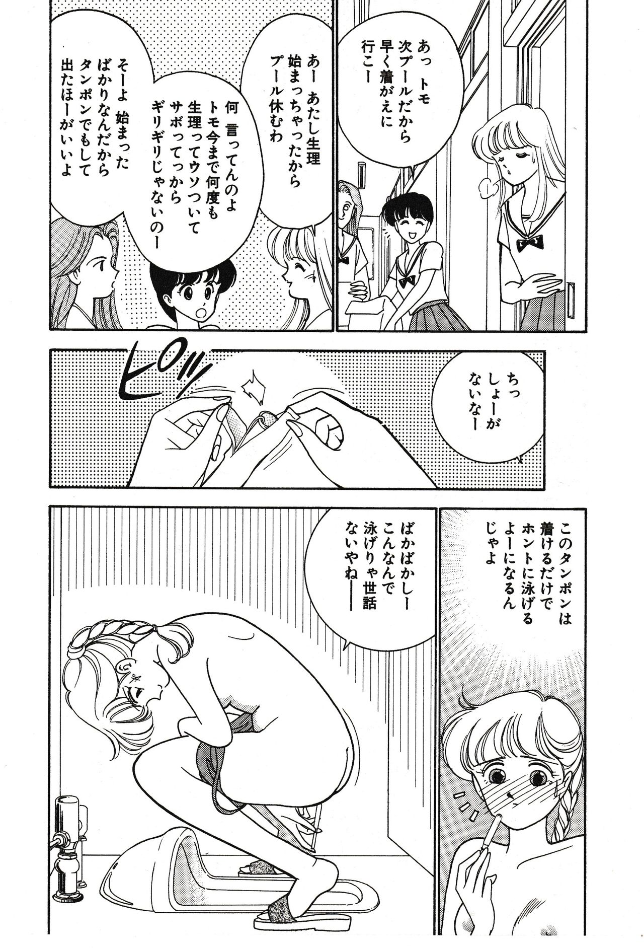 [有村しのぶ] ムーンライトまじっく