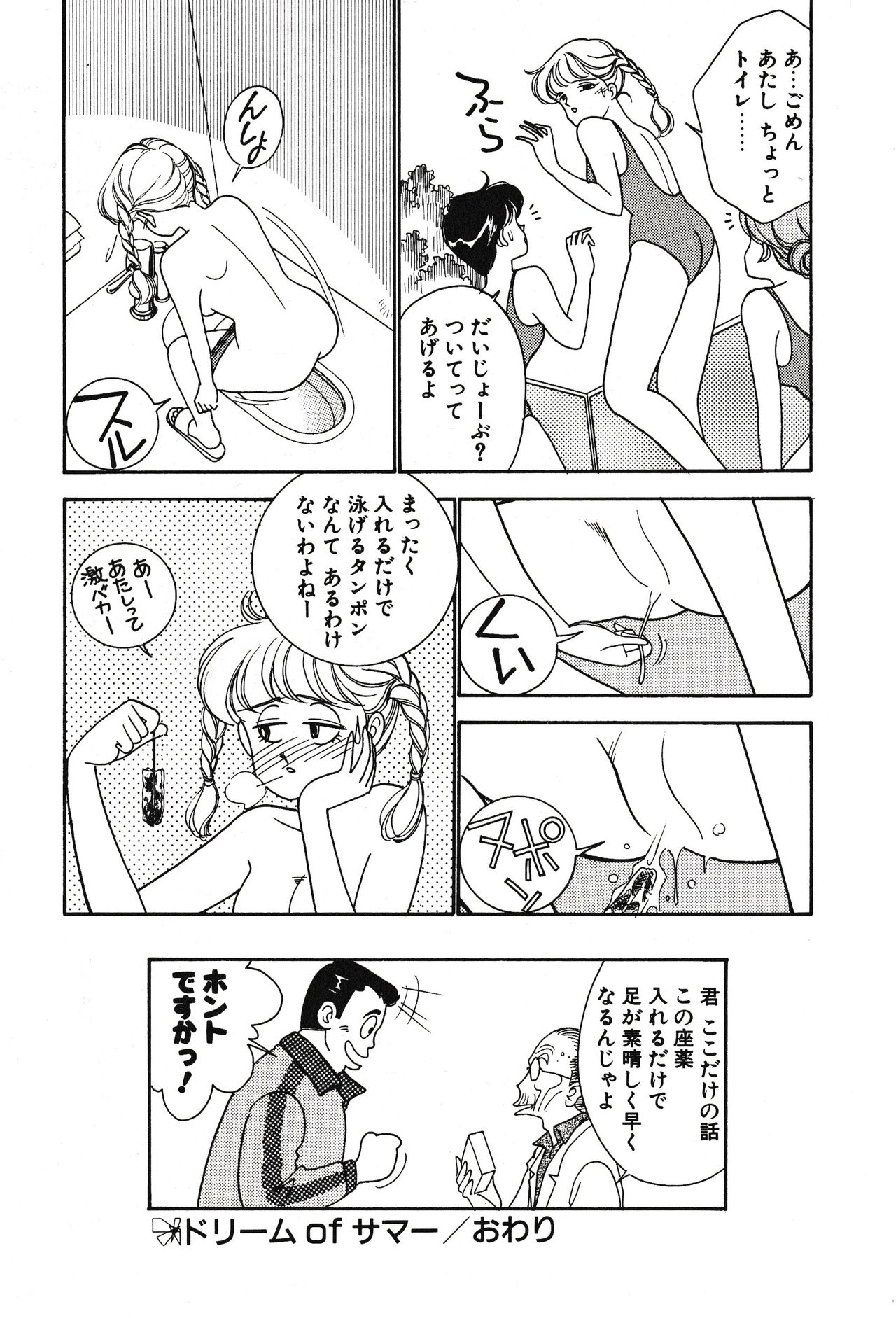 [有村しのぶ] ムーンライトまじっく