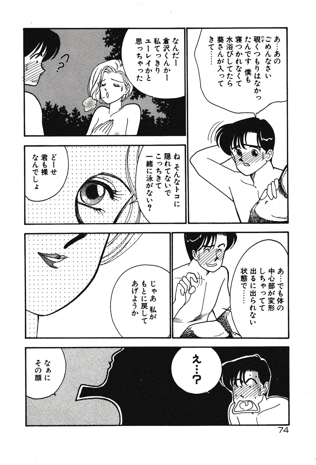 [有村しのぶ] ムーンライトまじっく