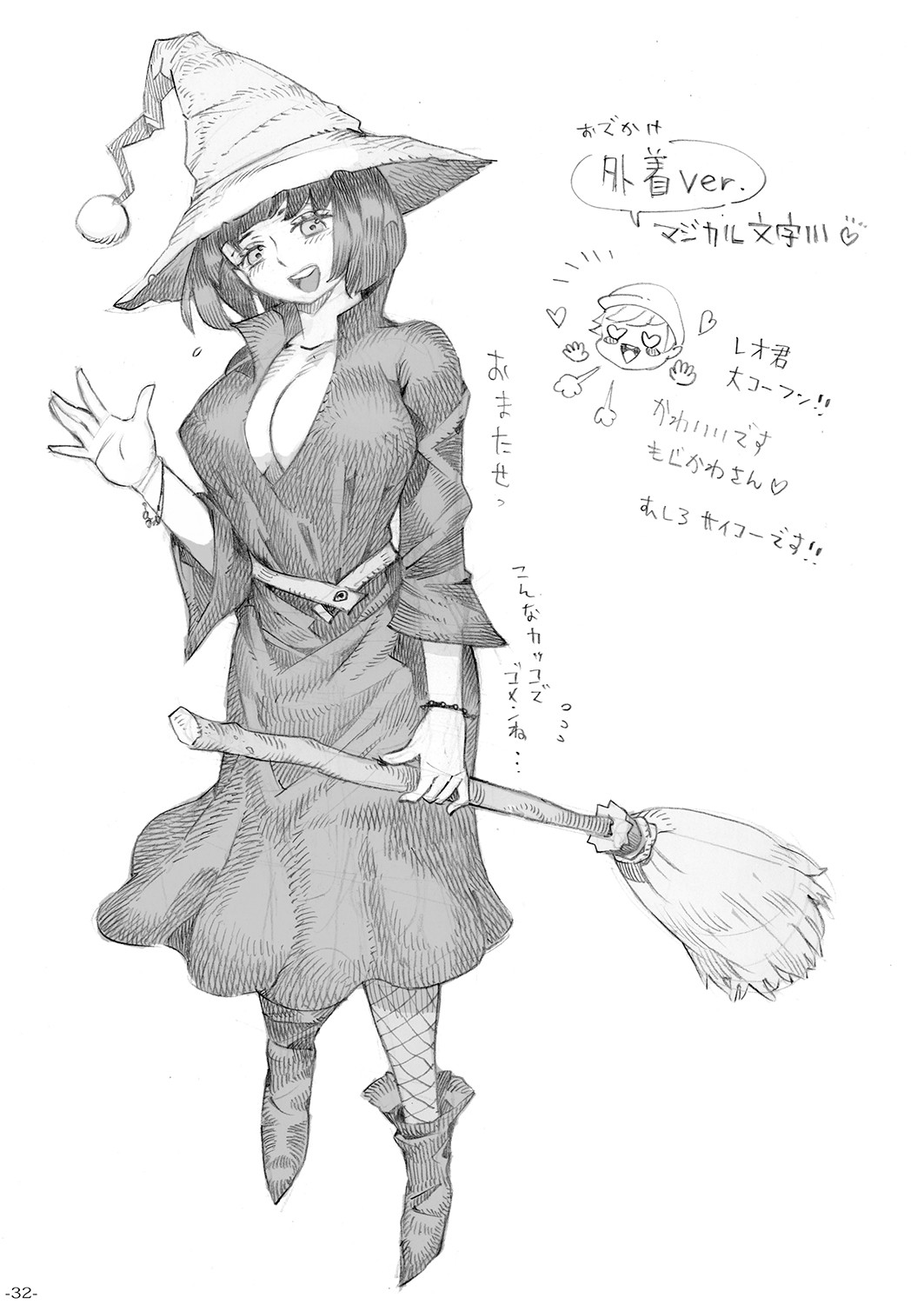 [ナイーブタ (西義之)] 魔女は結局その客と。。。 [DL版]