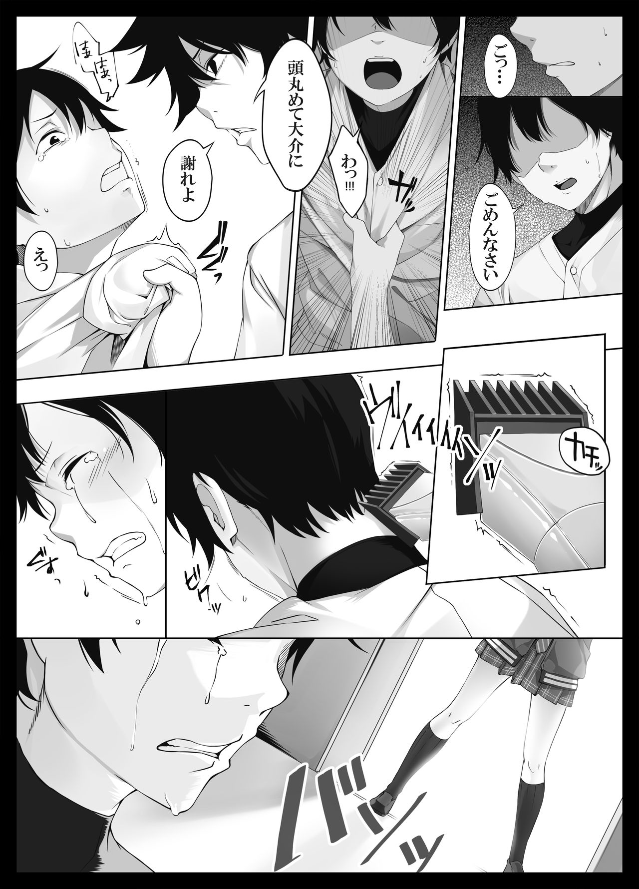 [すぱいらる] 少し怖いけど大好きなお姉ちゃんが僕の為に犯された日の話