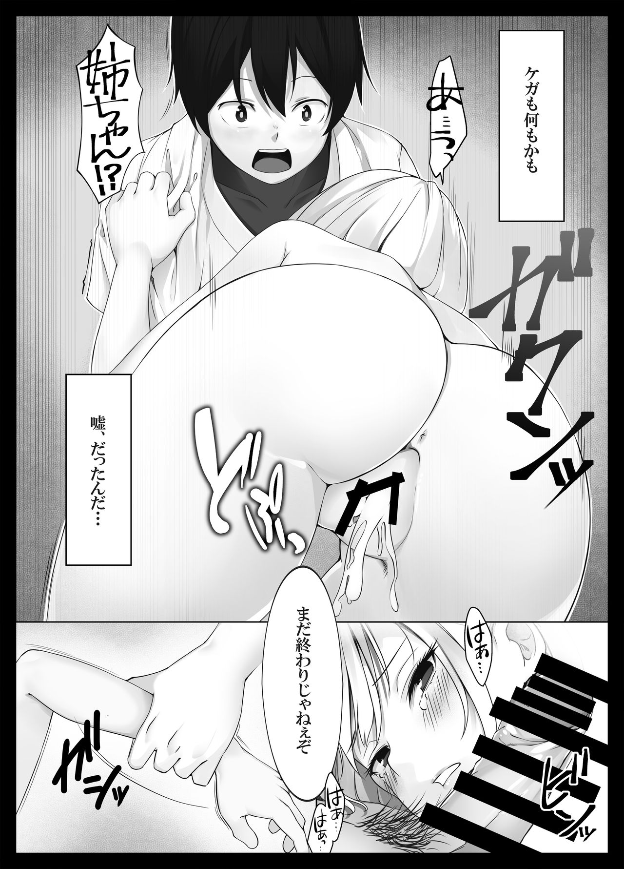 [すぱいらる] 少し怖いけど大好きなお姉ちゃんが僕の為に犯された日の話