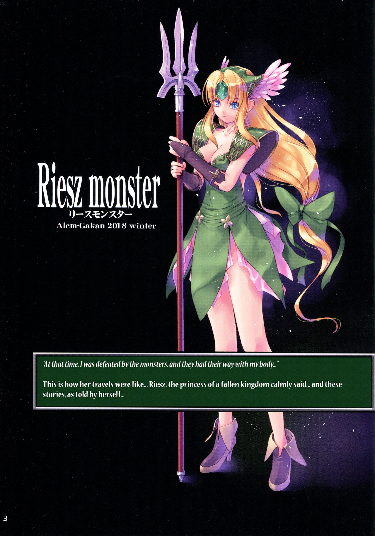 (C95) [アレム画館 (桐島サトシ)] Riesz monster (聖剣伝説3) [英訳]
