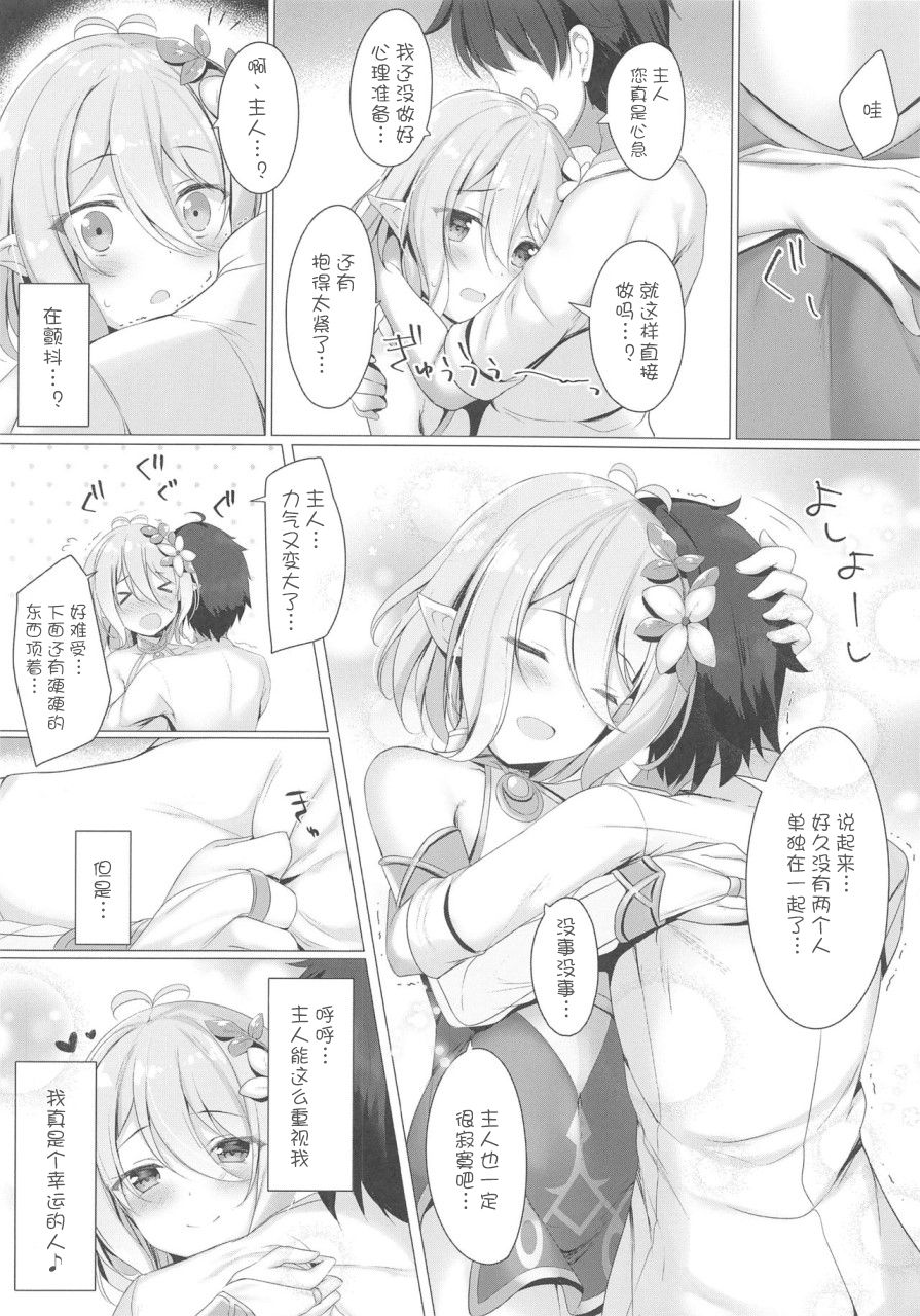 (C97) [Twilight Road (ともー)] コッコロちゃんとコネクトしたいっ! ‐Re:Dive‐ (プリンセスコネクト!Re:Dive) [中国翻訳]