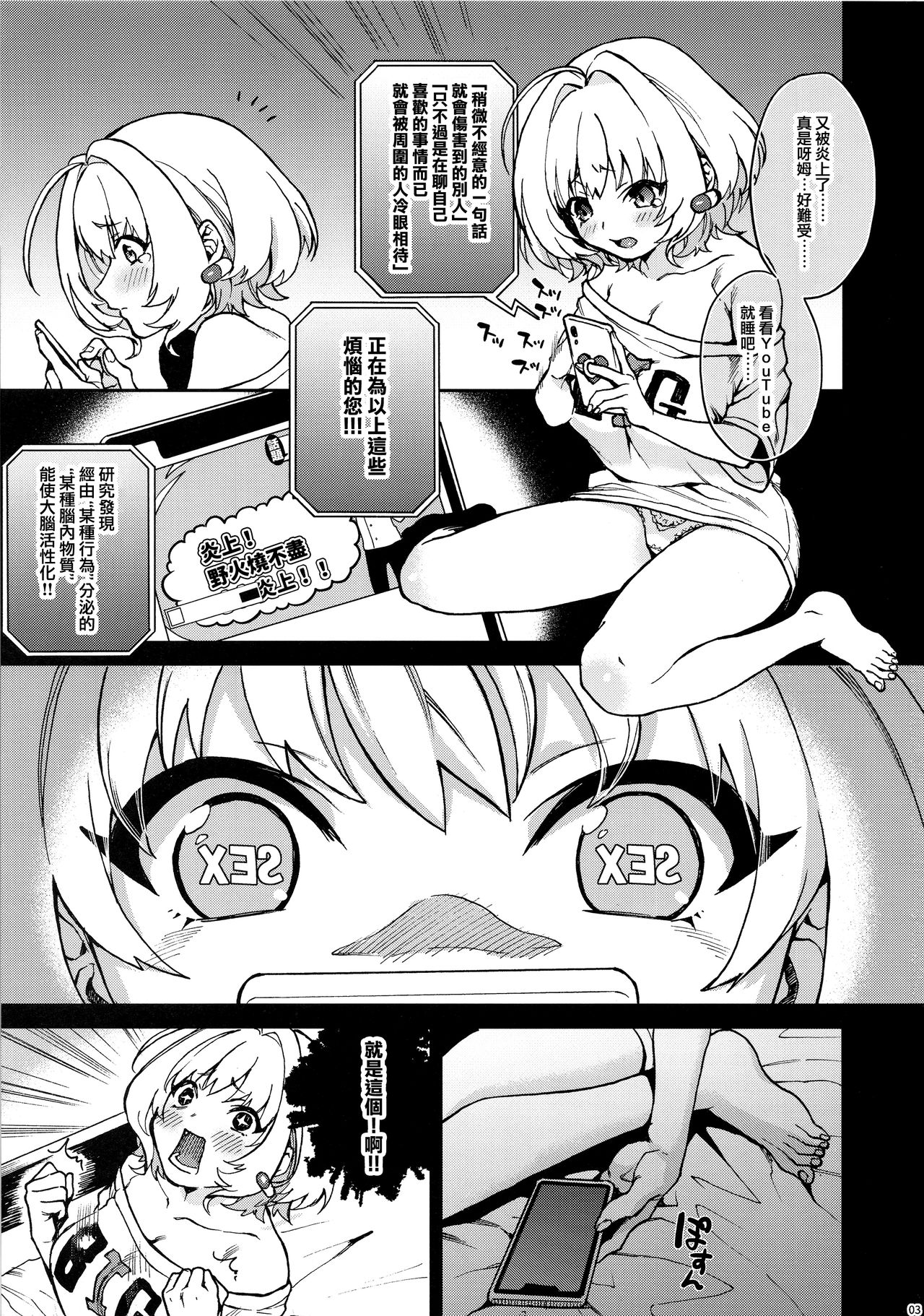 (C96) [ママゴトセンター (ウ水)] りあむ、頭をよくしてあげよう (アイドルマスターシンデレラガールズ) [中国翻訳]