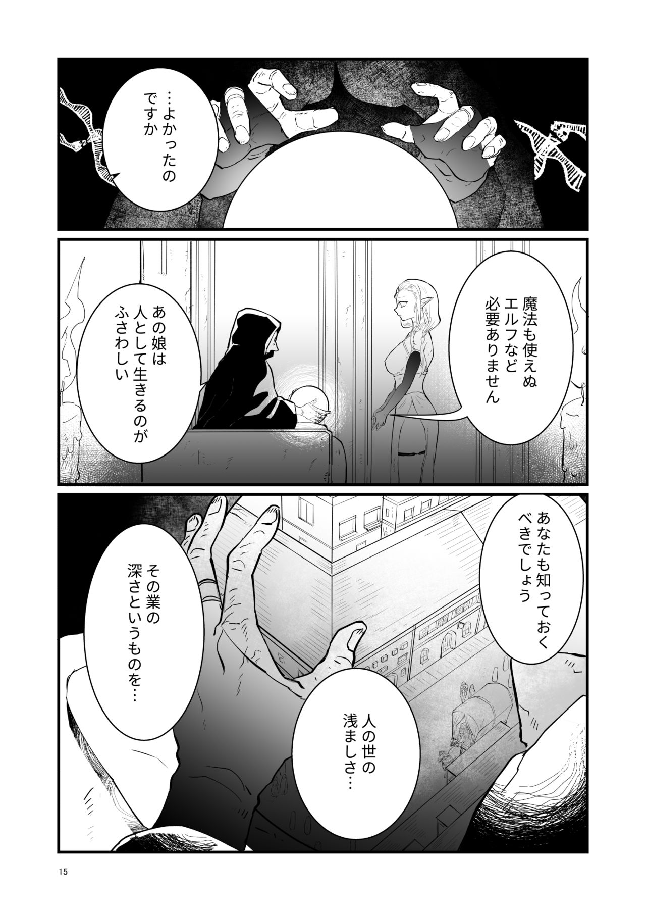 [ナユタの運ぶ音 (宍倉センドー)] 爪弾き者のソムニア1