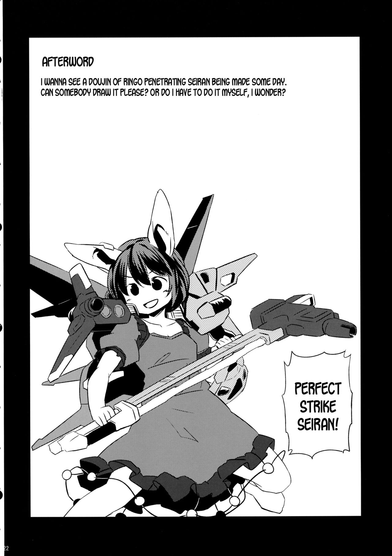 (C89) [Animal Passion (茹でピー)] 早漏精蘭 (東方Project) [英訳]