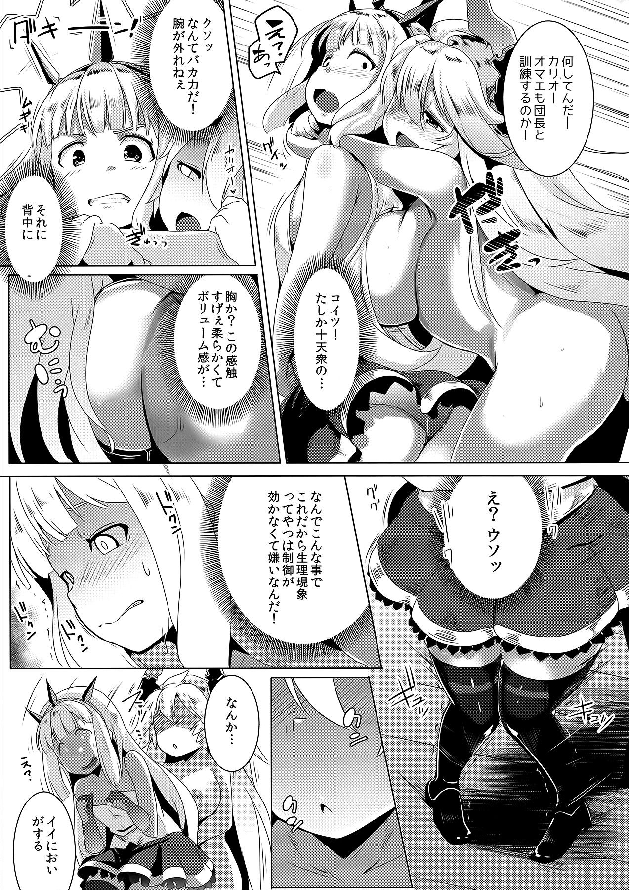 (C92) [ヒツジ企画 (むねしろ)] スペアボディ童貞をドラフに奪われ続ける美少女錬金術師 (グランブルーファンタジー)