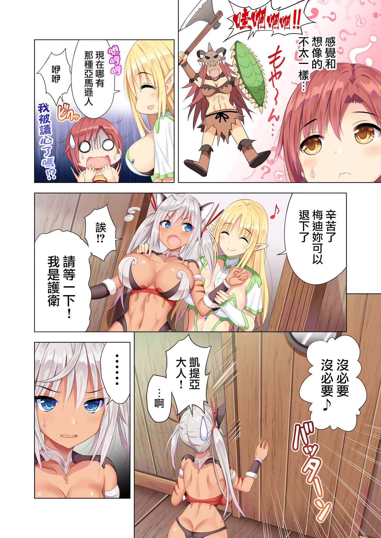 [まぐろ珈琲 (炙りサーモン丸)] スケベアマゾネスと捕らわれた僕 [中国翻訳]