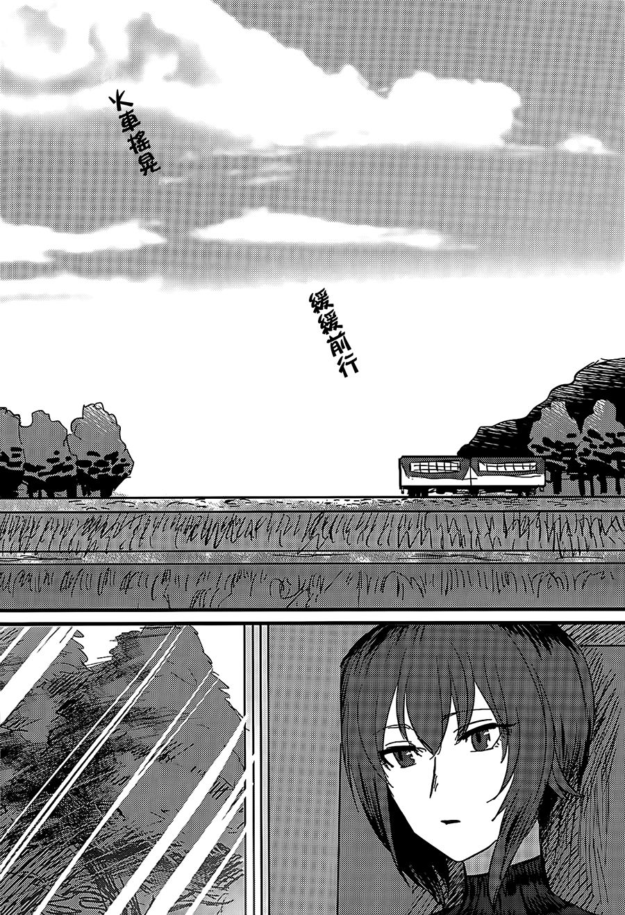 (ぱんっあ☆ふぉー!14) [井庭人 (カワヅ)] 愛おしき我が妹よ (ガールズ&パンツァー) [中国翻訳]