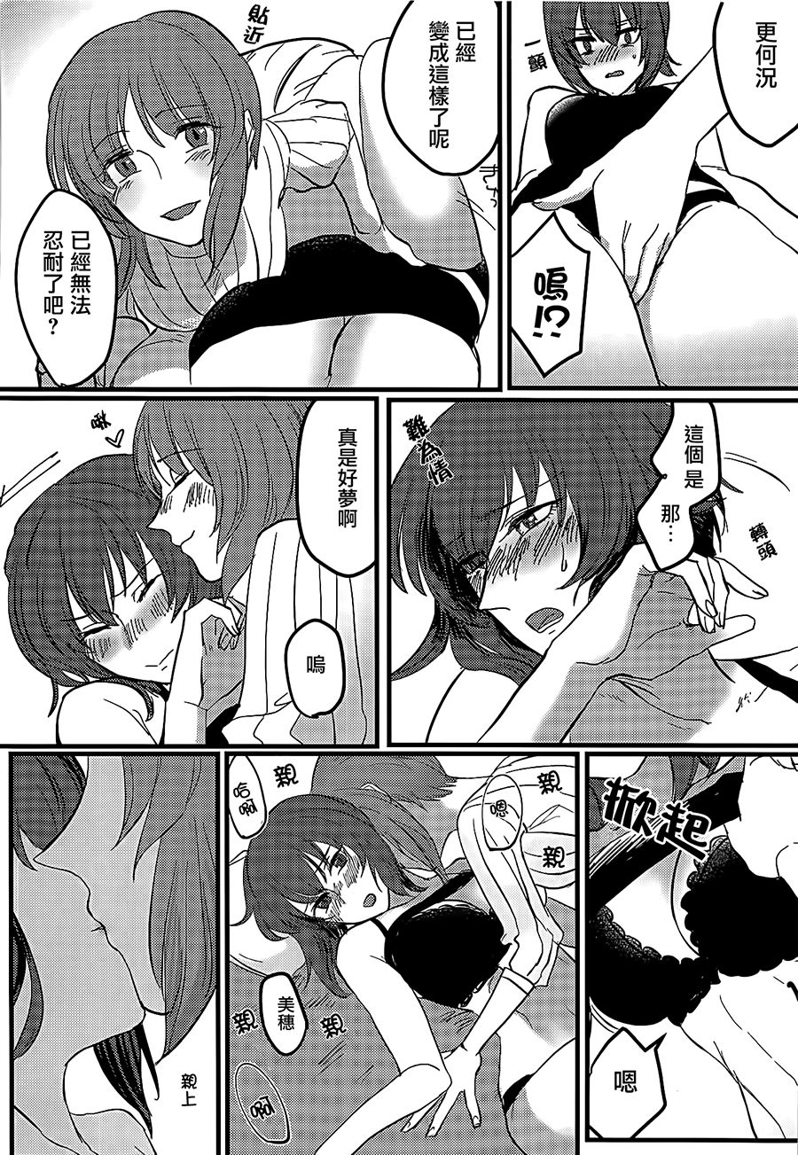 (ぱんっあ☆ふぉー!14) [井庭人 (カワヅ)] 愛おしき我が妹よ (ガールズ&パンツァー) [中国翻訳]