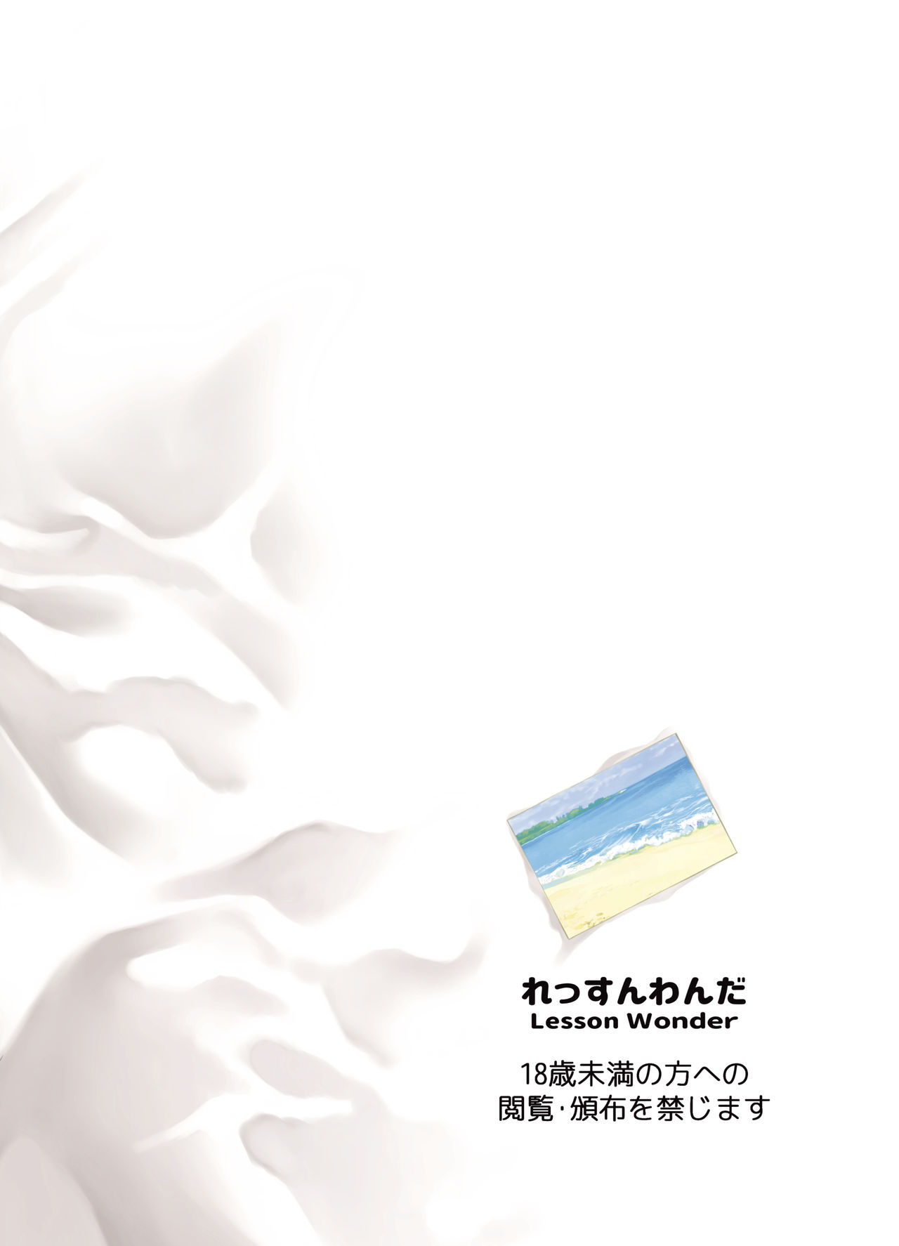 [れっすんわんだ (狂鶏)] 飯山こはるはなんでもできる [DL版]