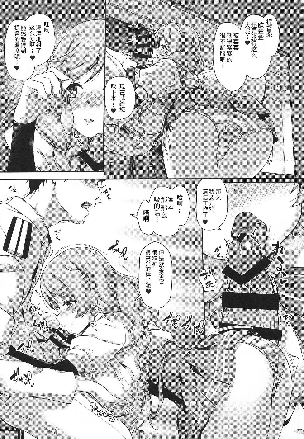 [ゆうさりつかた (淡夢)] 朝潮ちゃん夜の作戦会議!! (艦隊これくしょん -艦これ-) [中国翻訳]