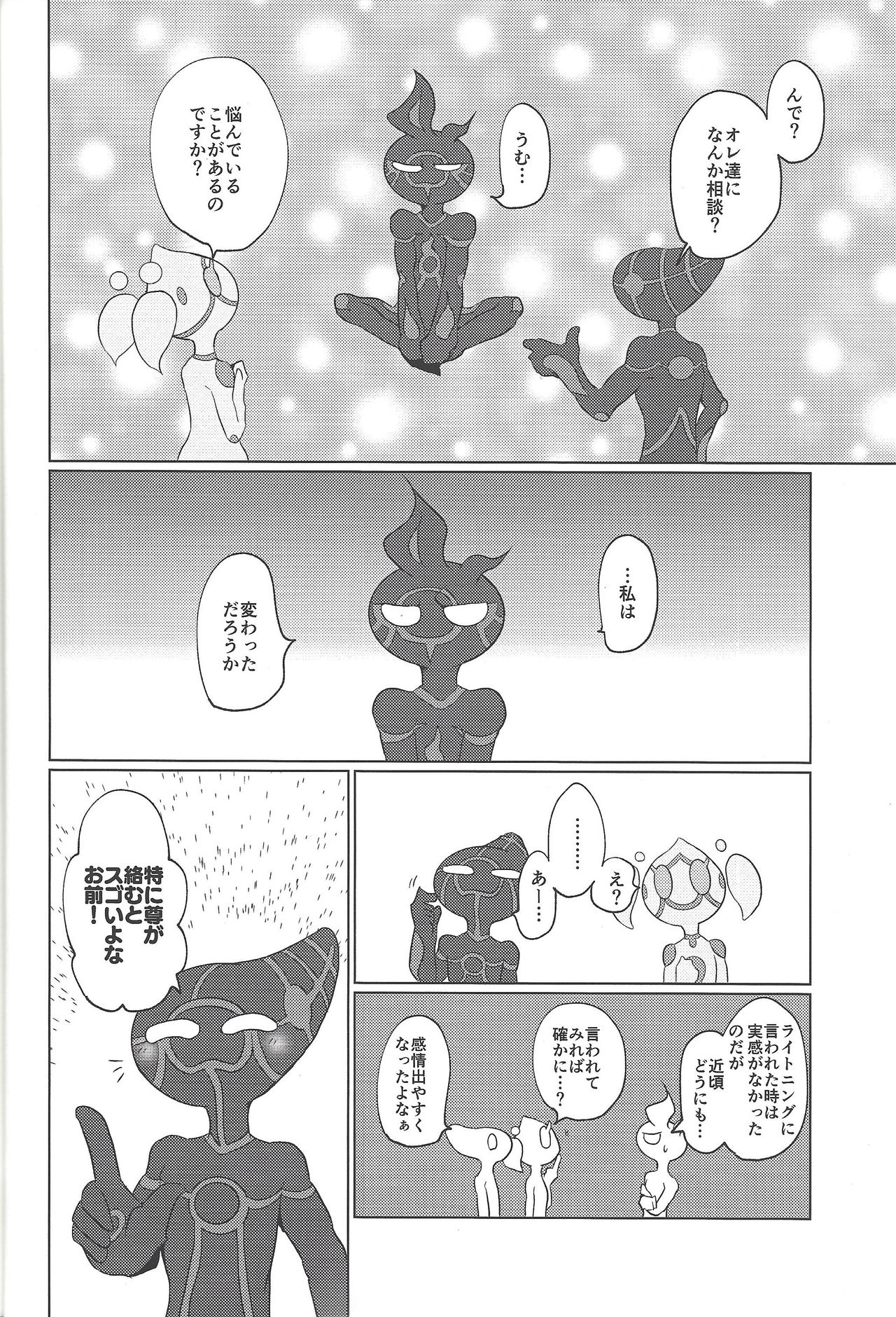 (千年☆バトル フェイズ24) [うしろ向き全力疾走 (納)] Re:FRAMING (遊☆戯☆王VRAINS)