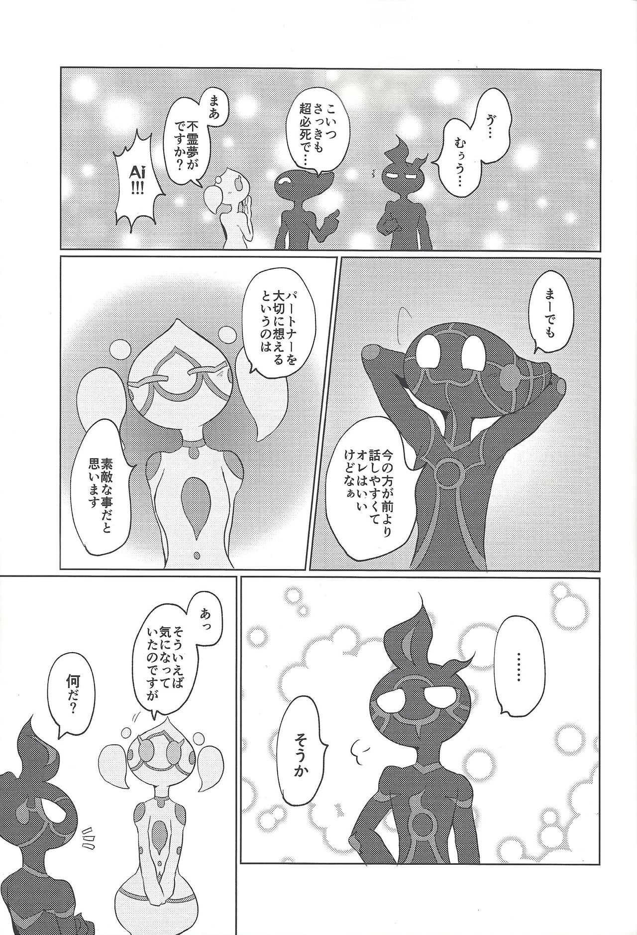 (千年☆バトル フェイズ24) [うしろ向き全力疾走 (納)] Re:FRAMING (遊☆戯☆王VRAINS)