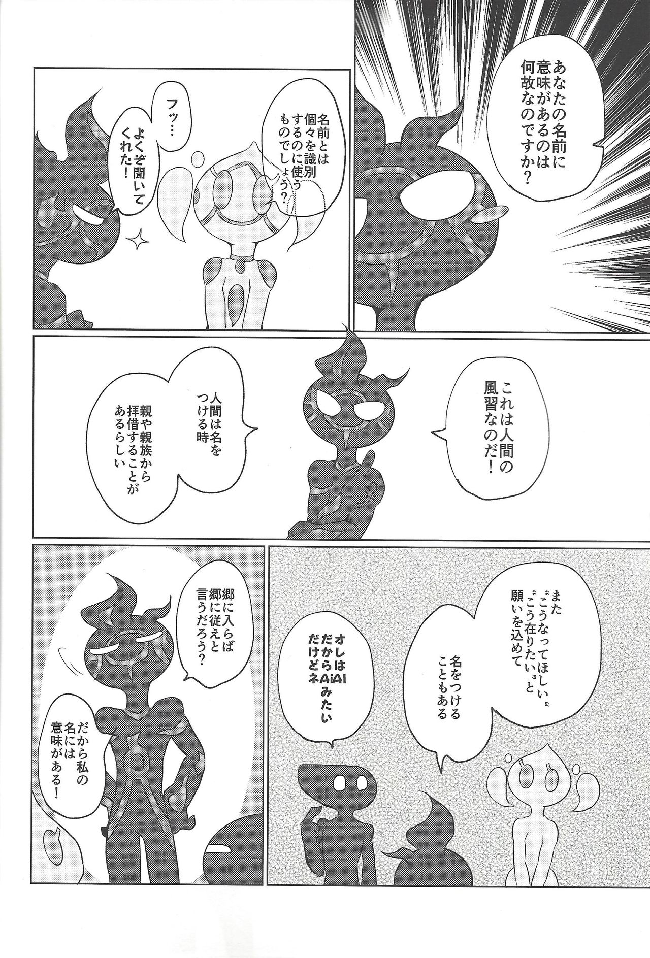 (千年☆バトル フェイズ24) [うしろ向き全力疾走 (納)] Re:FRAMING (遊☆戯☆王VRAINS)