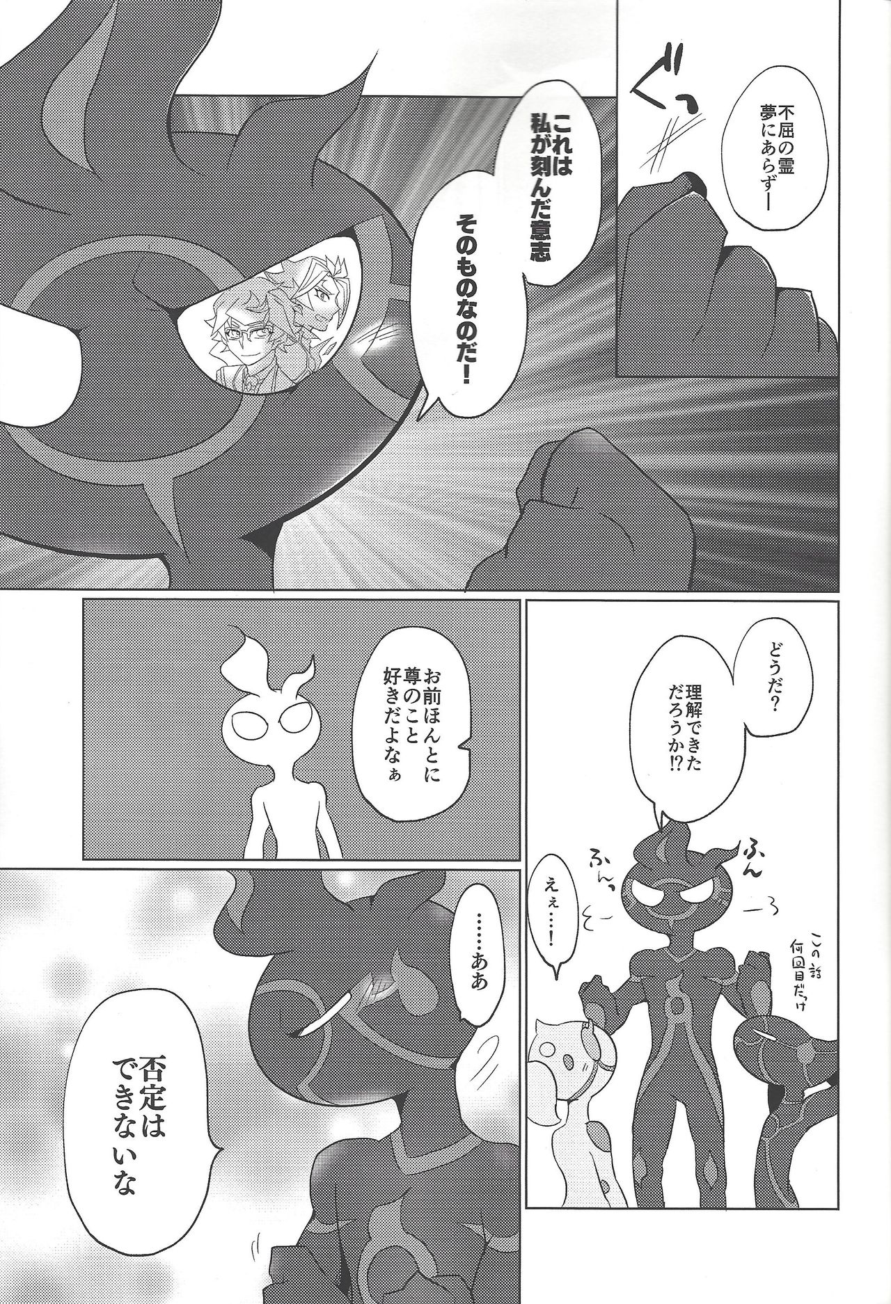 (千年☆バトル フェイズ24) [うしろ向き全力疾走 (納)] Re:FRAMING (遊☆戯☆王VRAINS)