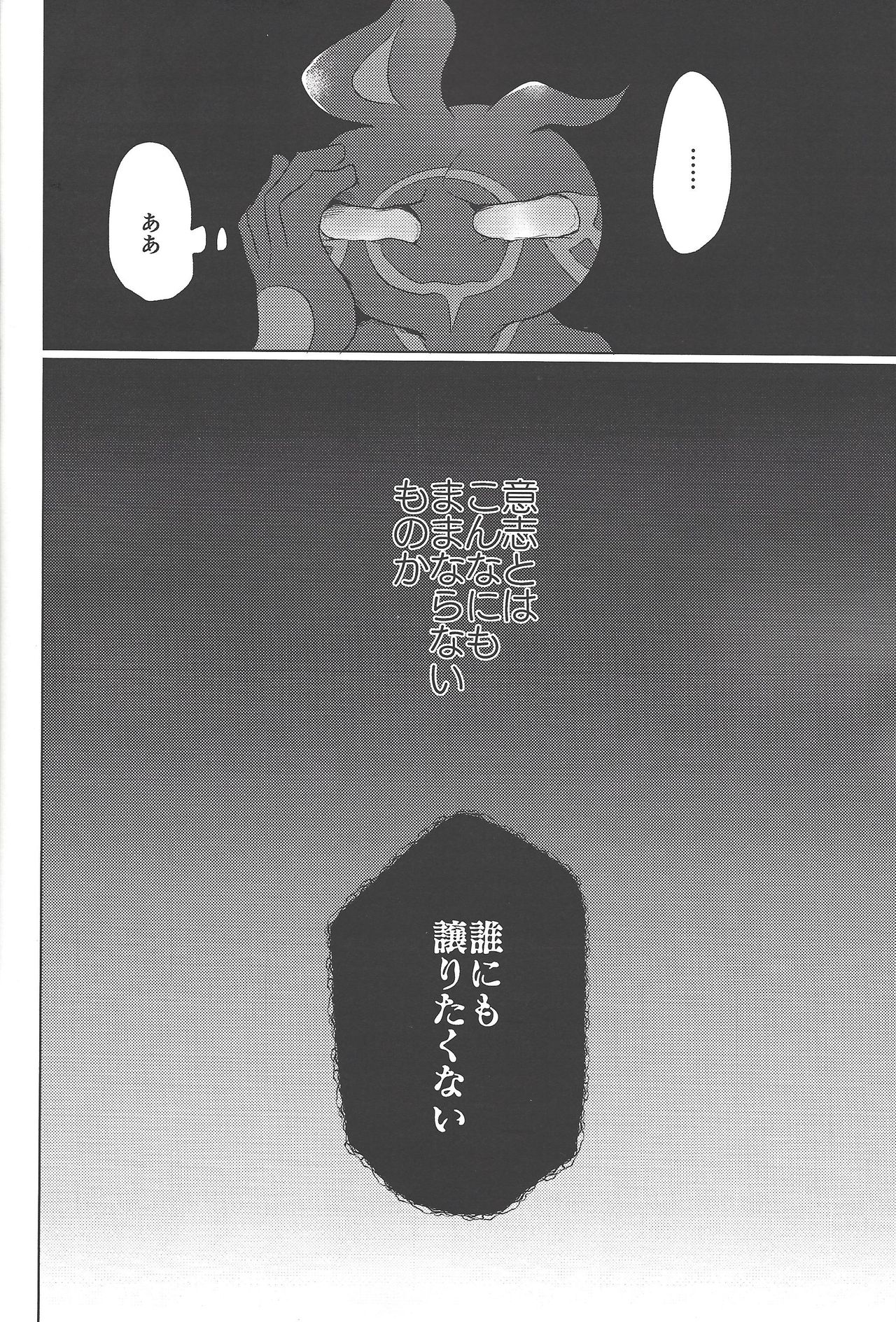 (千年☆バトル フェイズ24) [うしろ向き全力疾走 (納)] Re:FRAMING (遊☆戯☆王VRAINS)