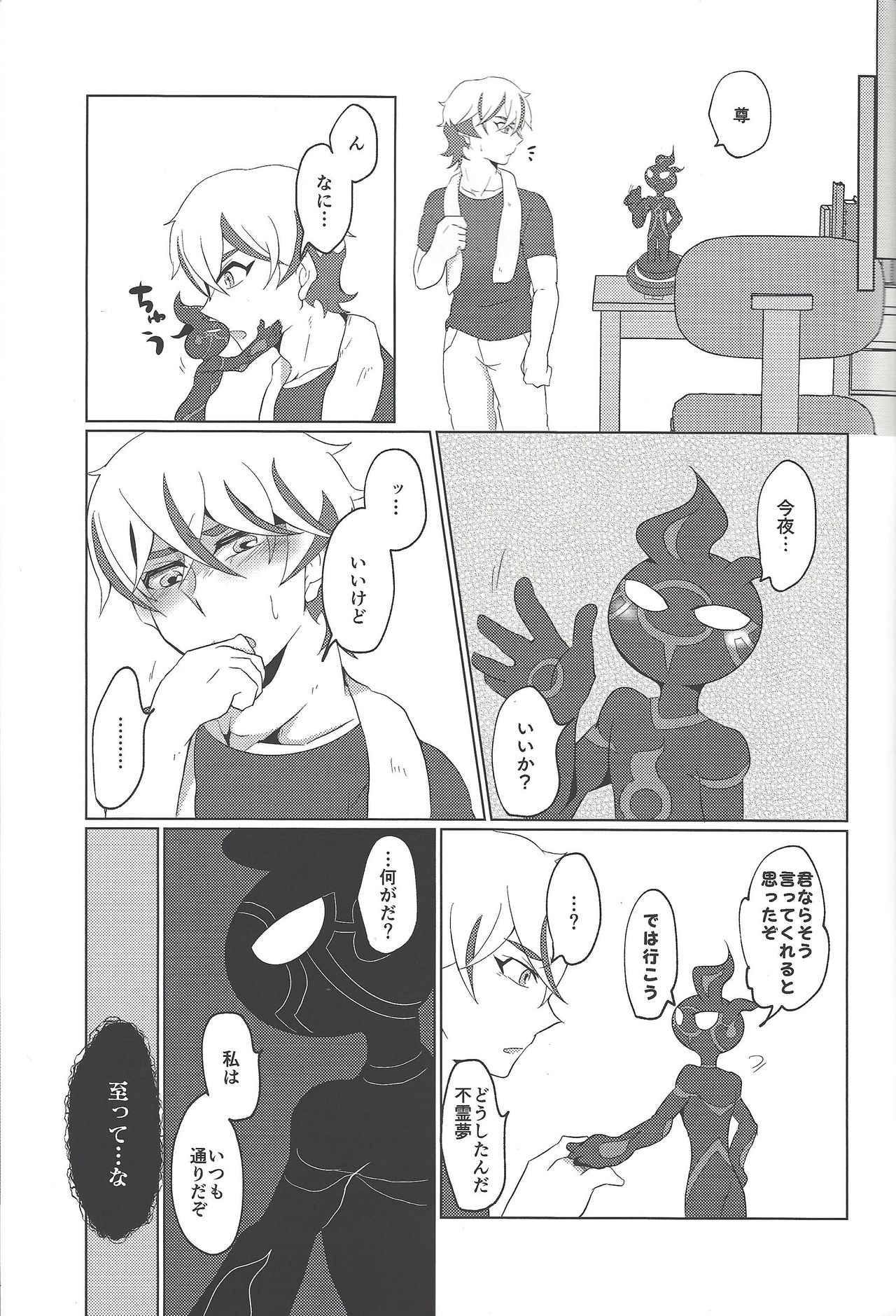 (千年☆バトル フェイズ24) [うしろ向き全力疾走 (納)] Re:FRAMING (遊☆戯☆王VRAINS)