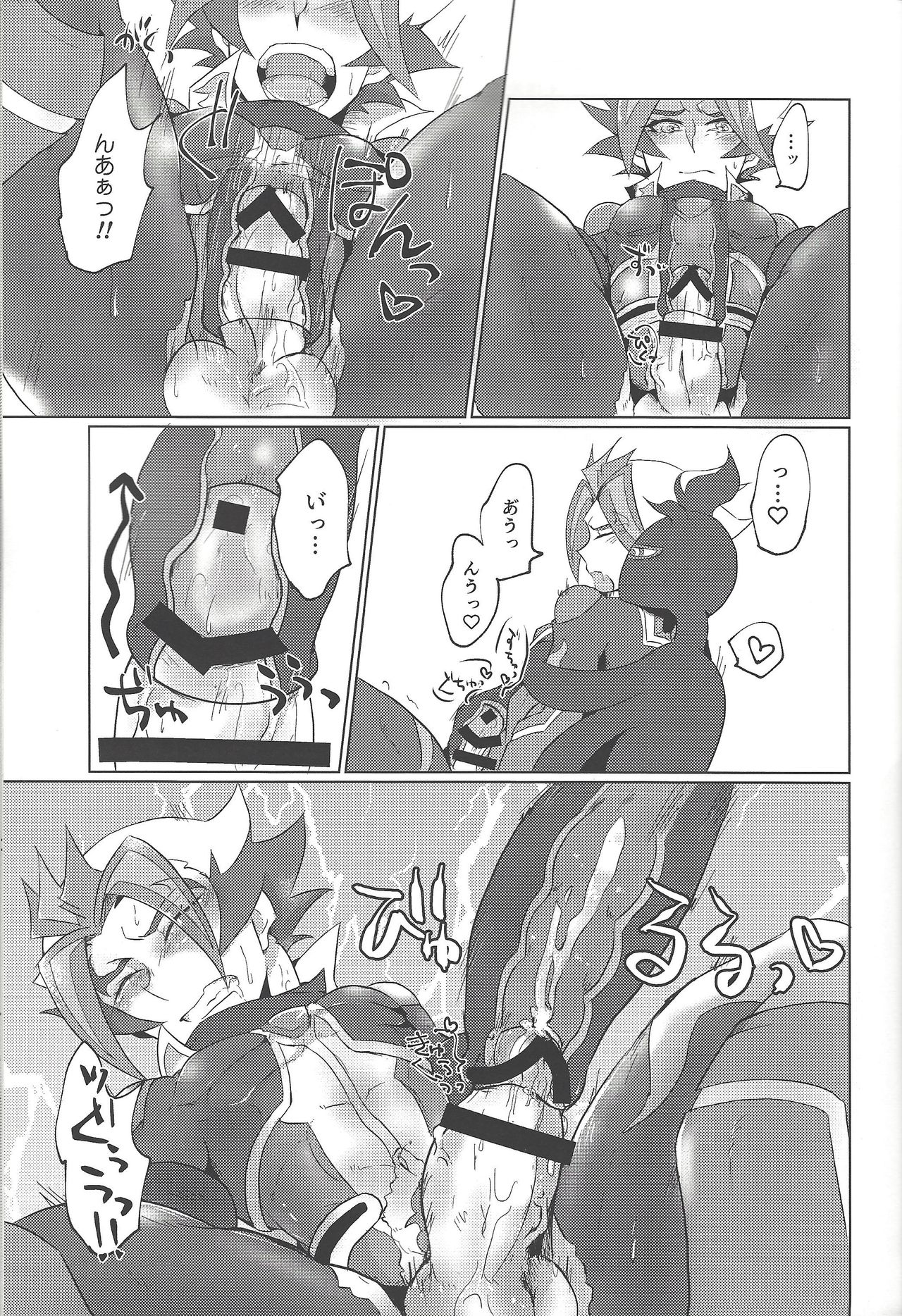 (千年☆バトル フェイズ24) [うしろ向き全力疾走 (納)] Re:FRAMING (遊☆戯☆王VRAINS)