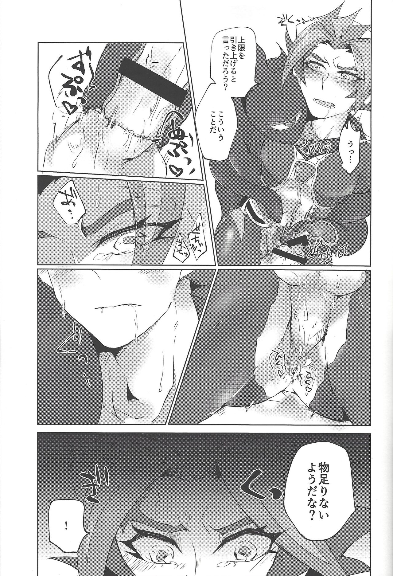 (千年☆バトル フェイズ24) [うしろ向き全力疾走 (納)] Re:FRAMING (遊☆戯☆王VRAINS)