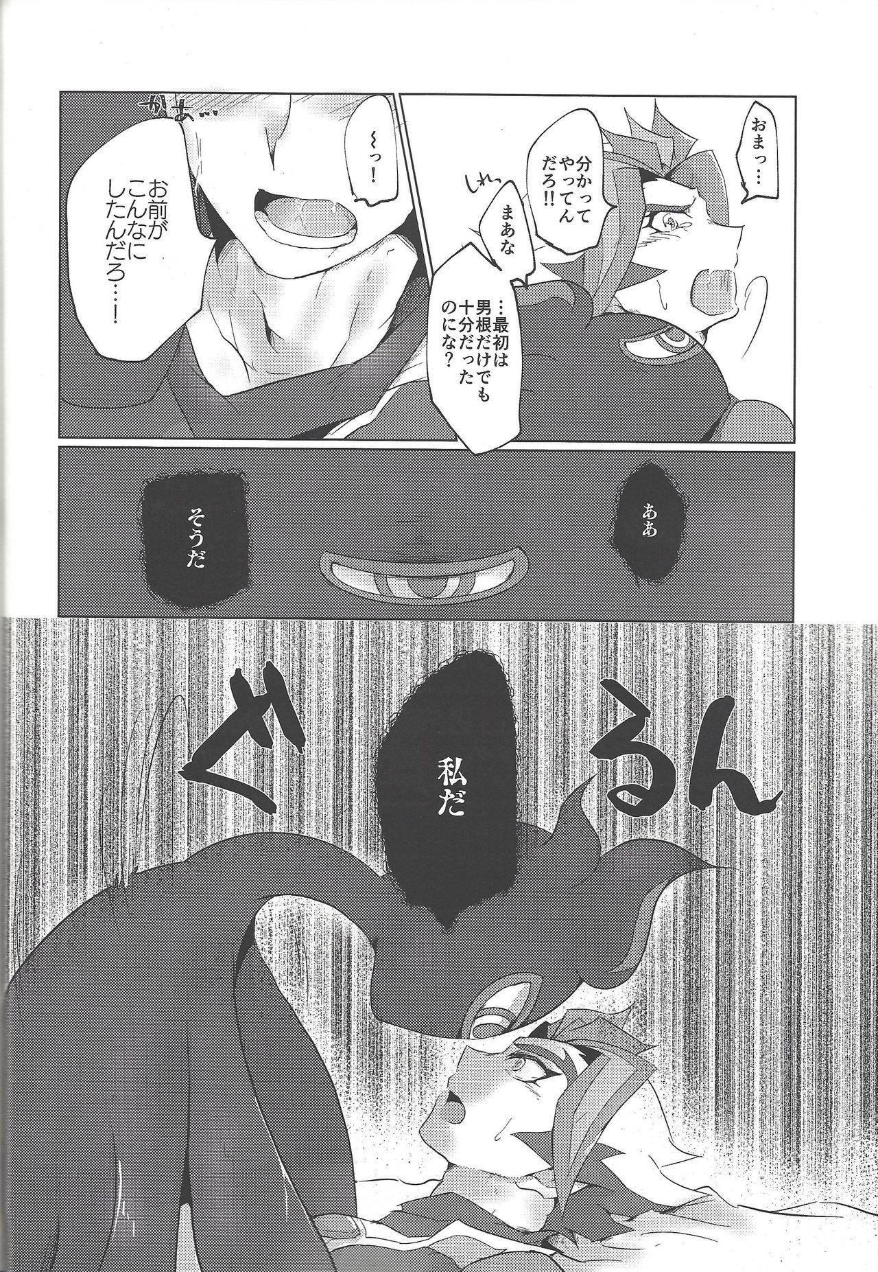 (千年☆バトル フェイズ24) [うしろ向き全力疾走 (納)] Re:FRAMING (遊☆戯☆王VRAINS)
