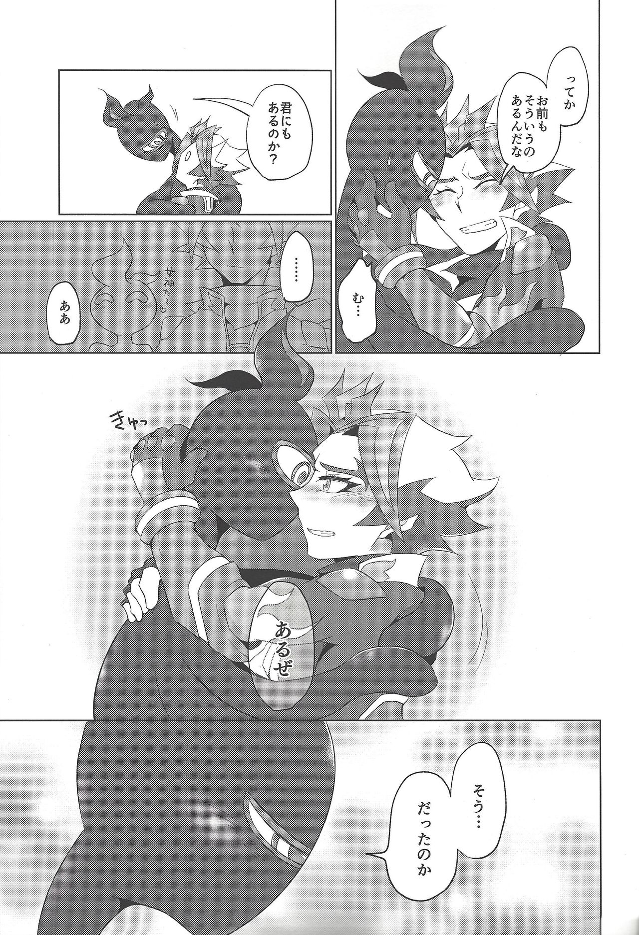 (千年☆バトル フェイズ24) [うしろ向き全力疾走 (納)] Re:FRAMING (遊☆戯☆王VRAINS)