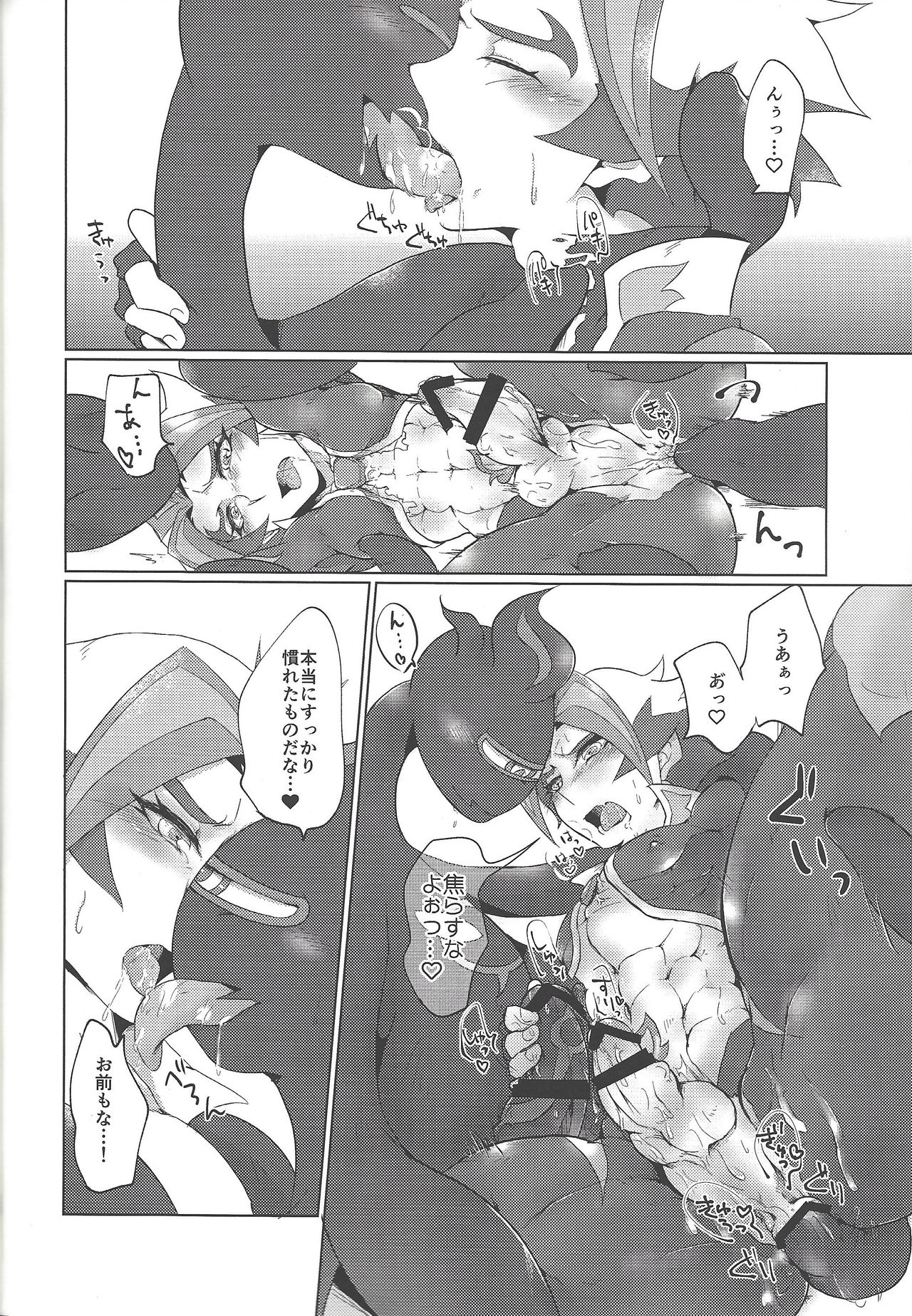 (千年☆バトル フェイズ24) [うしろ向き全力疾走 (納)] Re:FRAMING (遊☆戯☆王VRAINS)