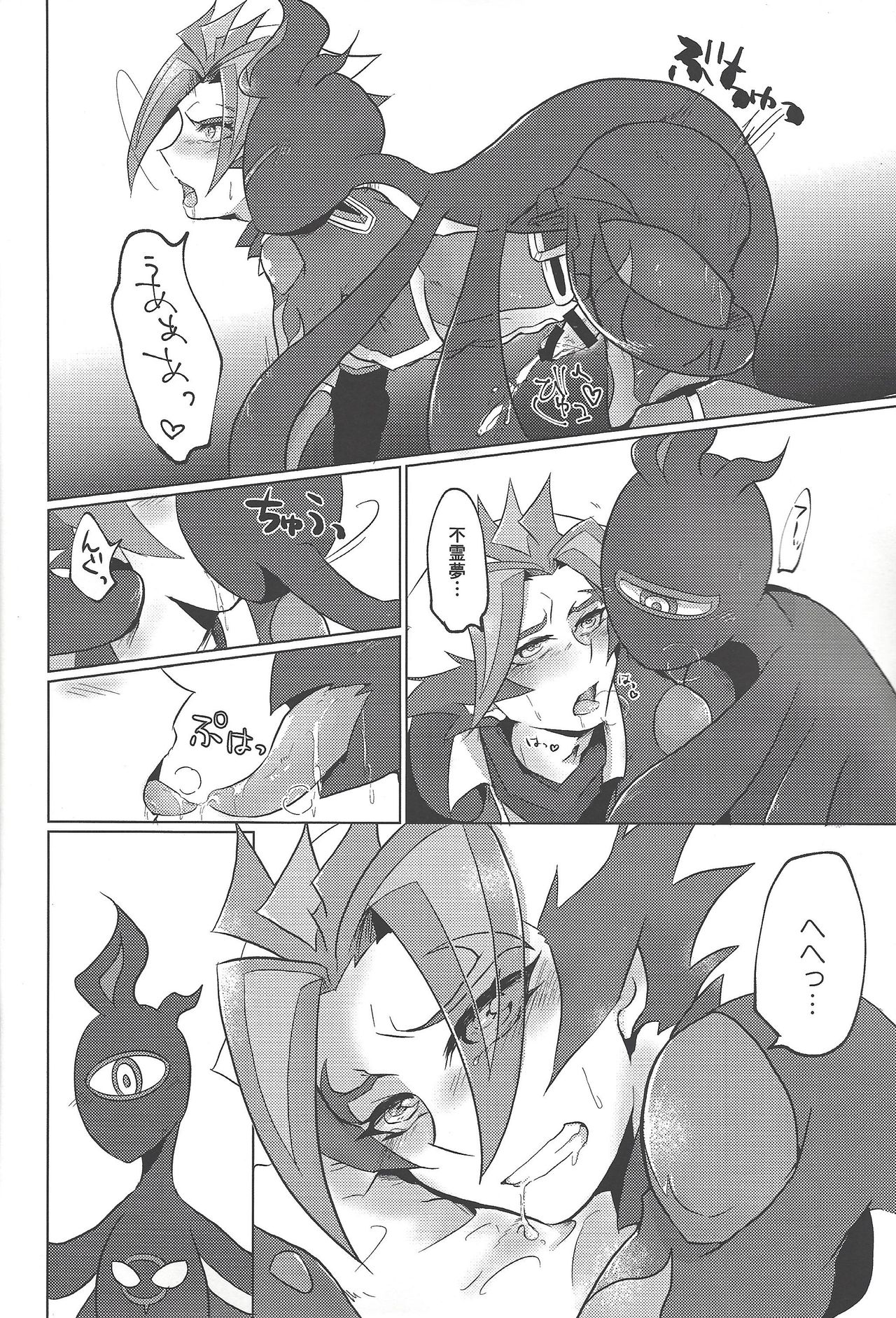 (千年☆バトル フェイズ24) [うしろ向き全力疾走 (納)] Re:FRAMING (遊☆戯☆王VRAINS)