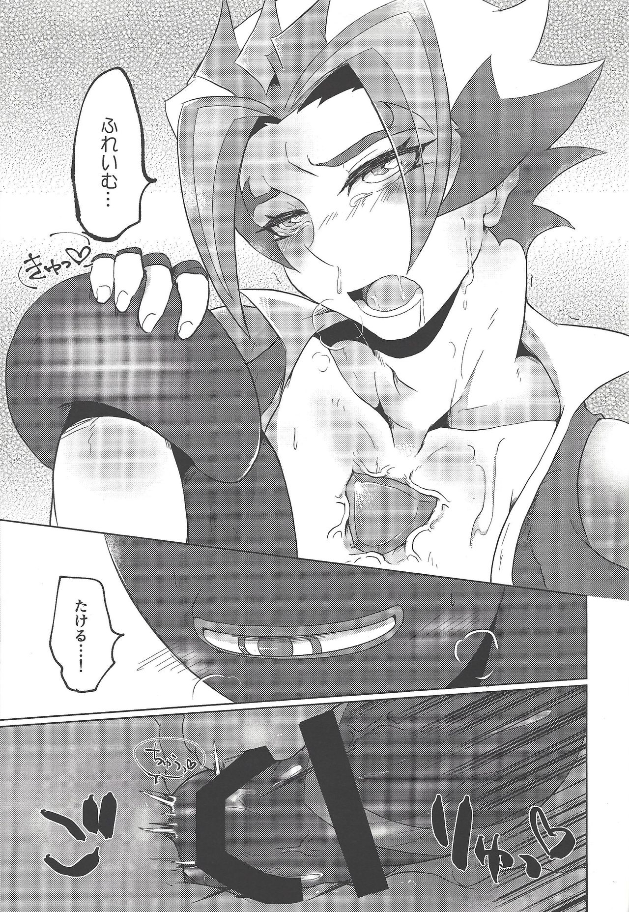 (千年☆バトル フェイズ24) [うしろ向き全力疾走 (納)] Re:FRAMING (遊☆戯☆王VRAINS)