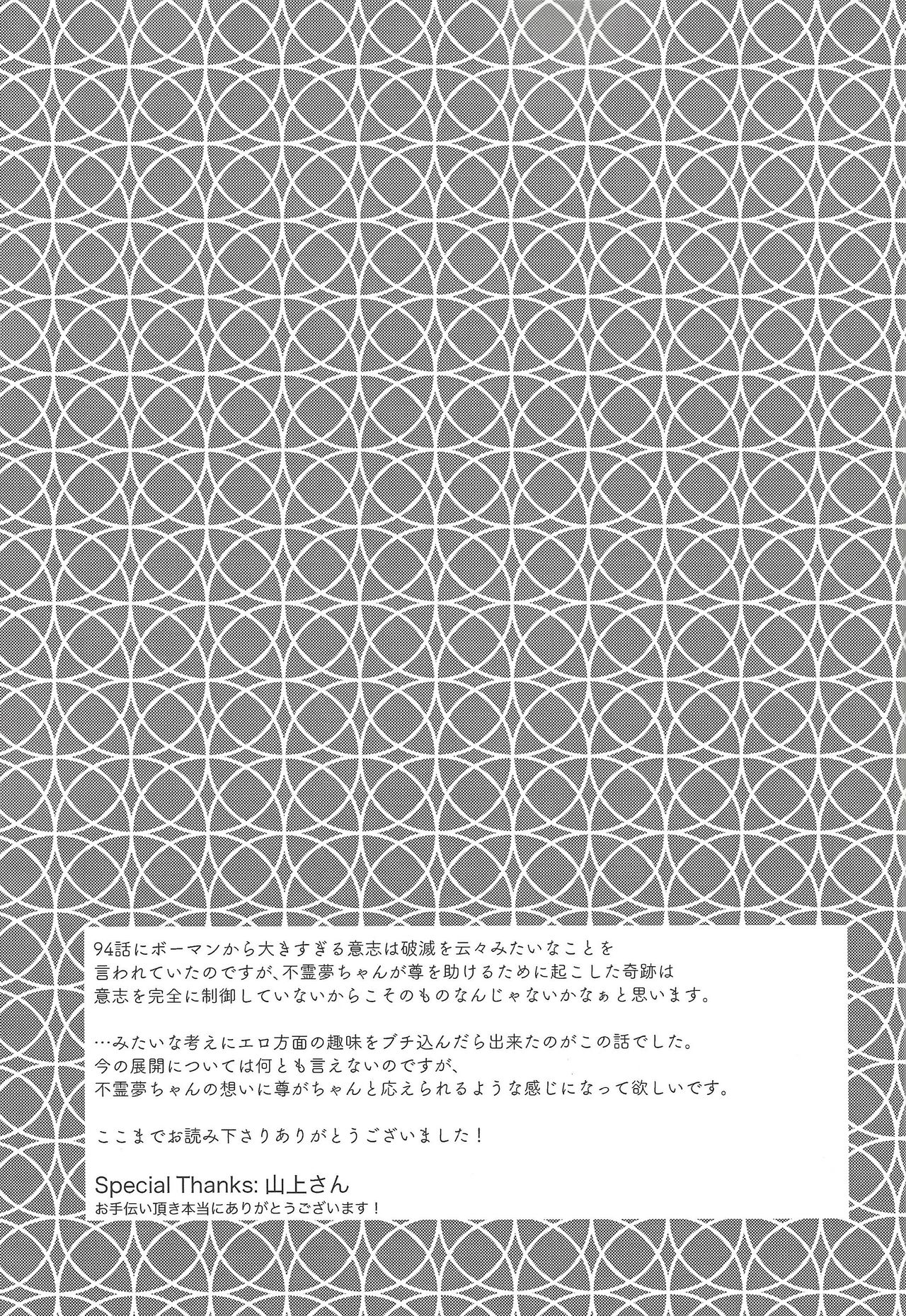 (千年☆バトル フェイズ24) [うしろ向き全力疾走 (納)] Re:FRAMING (遊☆戯☆王VRAINS)