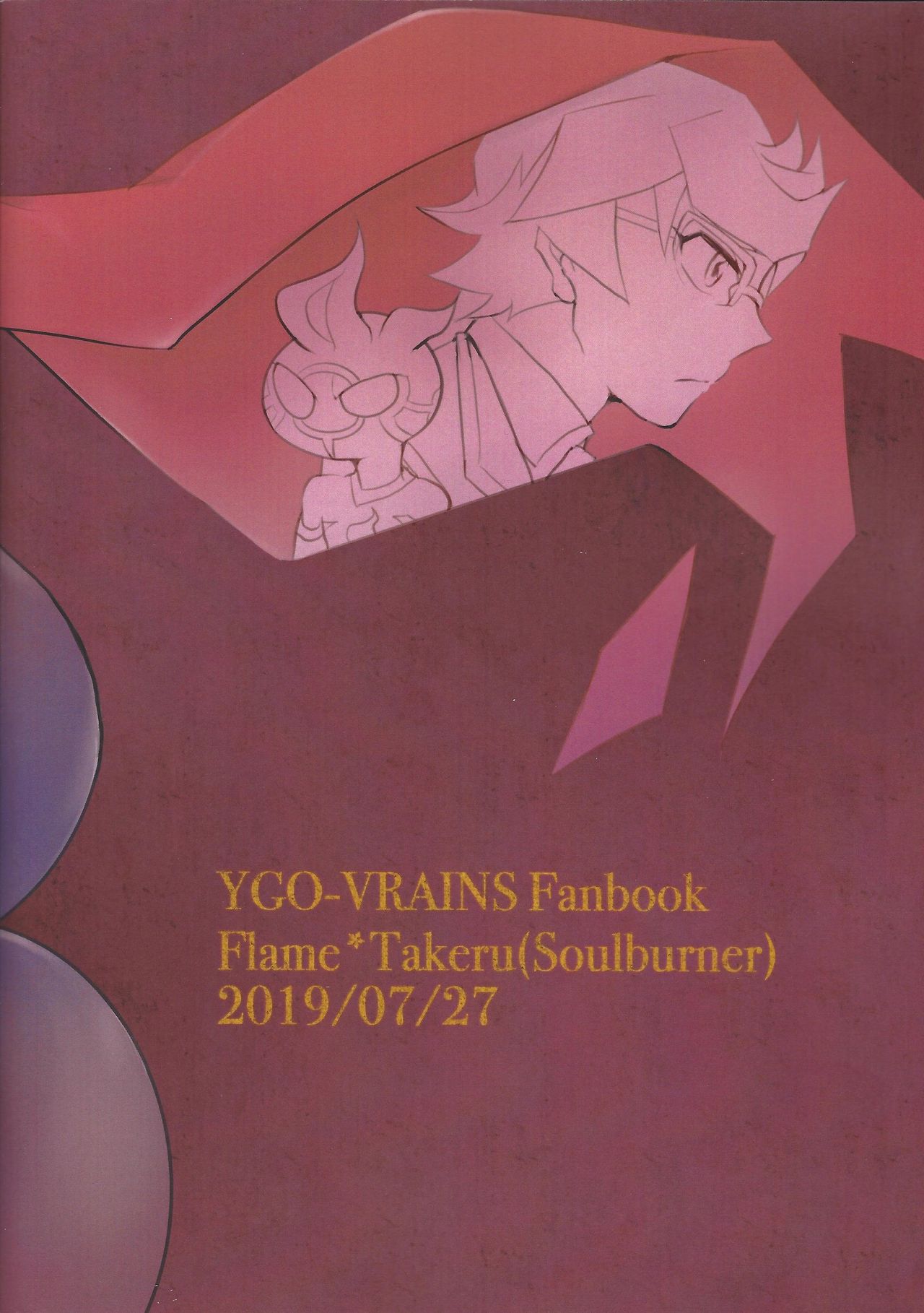 (千年☆バトル フェイズ24) [うしろ向き全力疾走 (納)] Re:FRAMING (遊☆戯☆王VRAINS)
