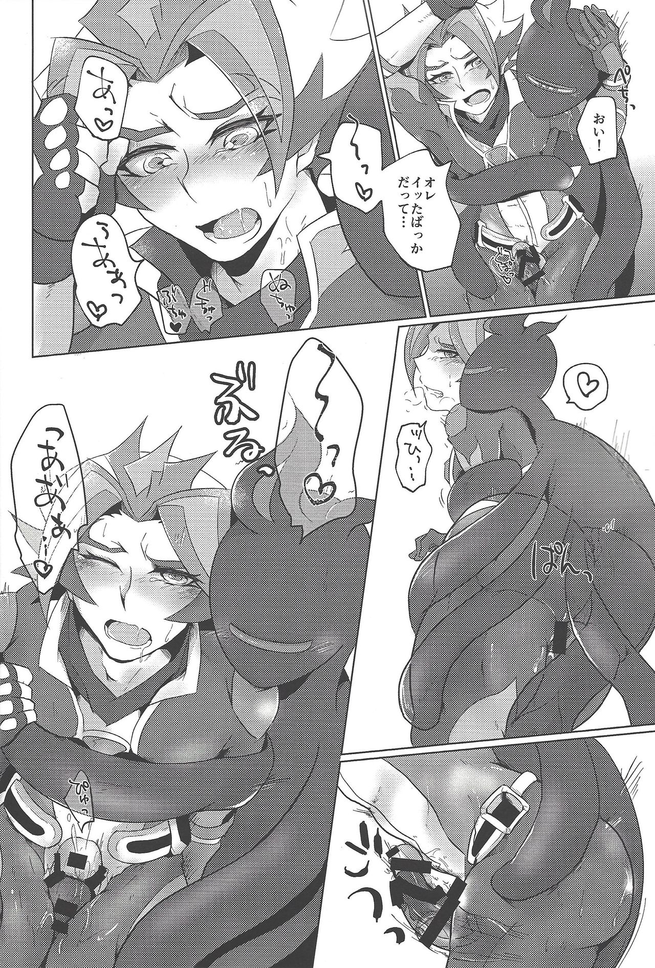 (千年☆バトル フェイズ24) [うしろ向き全力疾走 (納)] Re:FRAMING (遊☆戯☆王VRAINS)