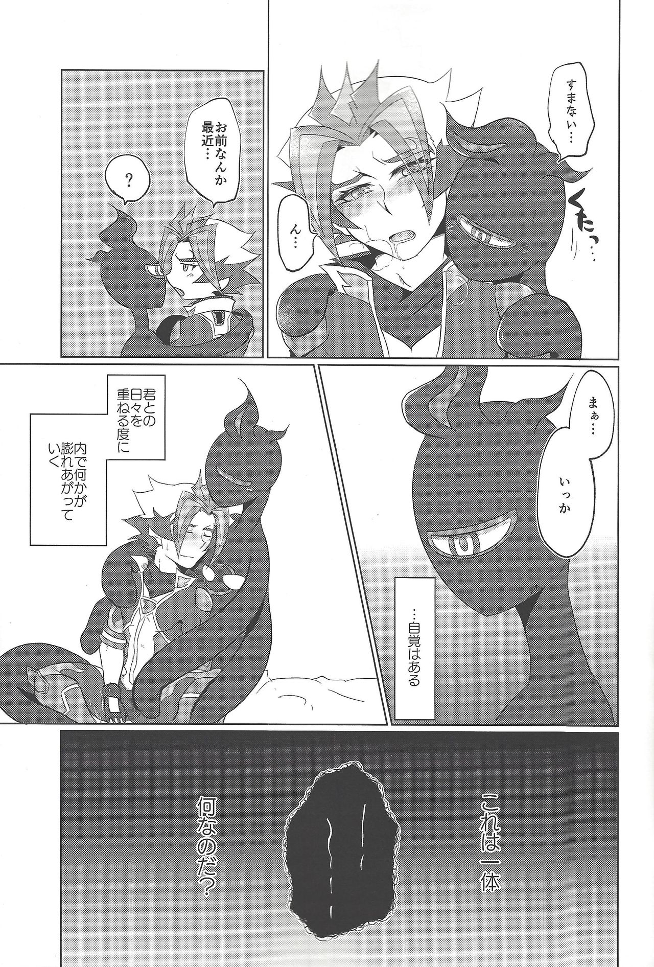 (千年☆バトル フェイズ24) [うしろ向き全力疾走 (納)] Re:FRAMING (遊☆戯☆王VRAINS)