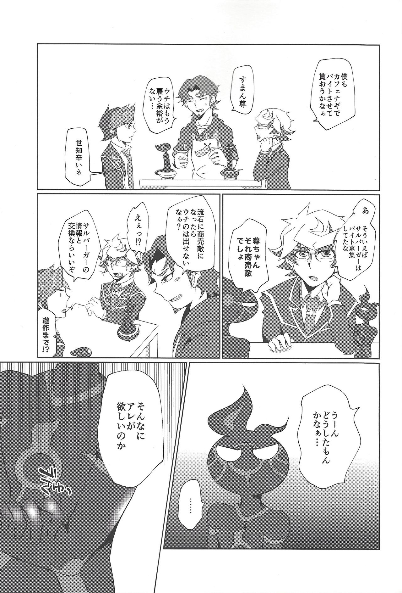 (千年☆バトル フェイズ24) [うしろ向き全力疾走 (納)] Re:FRAMING (遊☆戯☆王VRAINS)