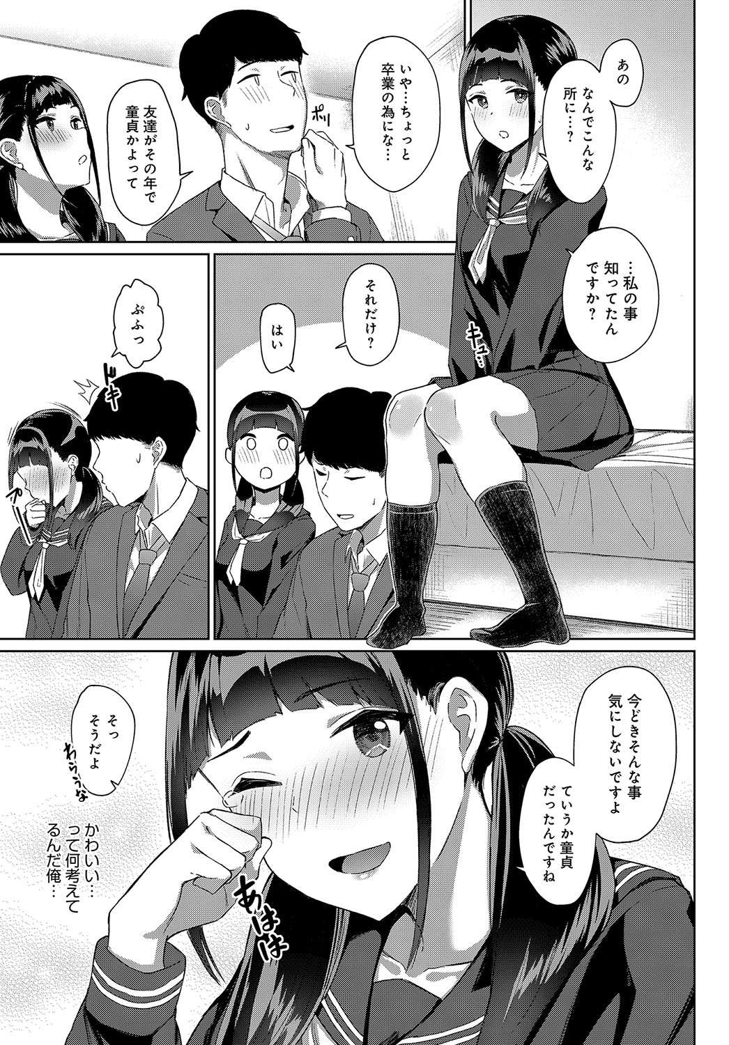 COMIC アンスリウム 2019年10月号 [DL版]